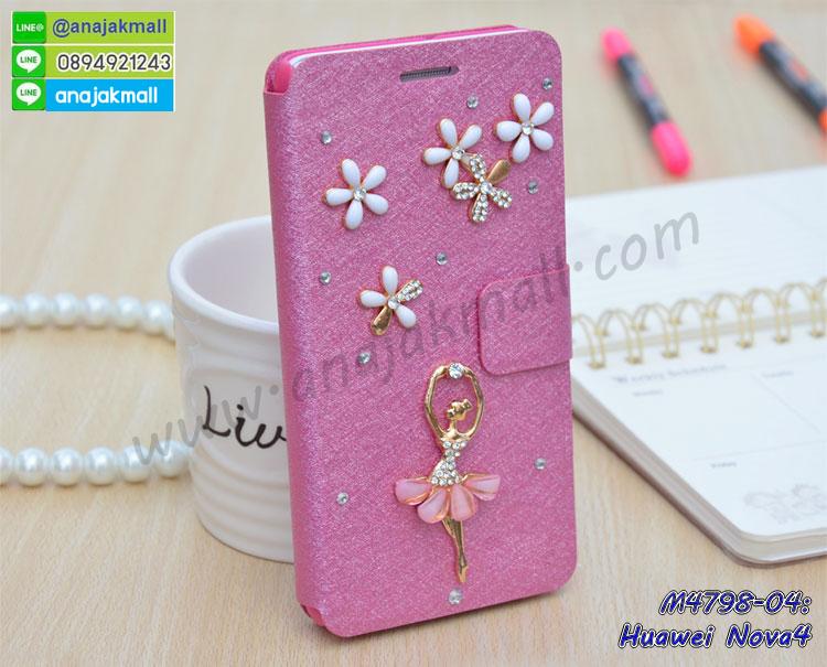 พร้อมส่งกันกระแทก huawei nova4,ยางสีพร้อมขาตั้งกันกระแทก huawei nova4,huawei nova4 กรอบประกบหัวท้าย,กรอบกันกระแทก huawei nova4 พร้อมส่ง,เคสสกรีน 3 มิติ huawei nova4,ซองหนัง huawei nova4,huawei nova4 กรอบยางกระจกเงาคริสตัล,ปลอกลายการ์ตูน huawei nova4 พร้อมส่ง,เคส huawei nova4 พร้อมส่ง กันกระแทก,huawei nova4 กรอบกันกระแทก พร้อมส่ง,เคสไดอารี่ huawei nova4,กรอบยางติดแหวน huawei nova4,เครชกันกระแทก huawei nova4,เคสยางนิ่มคริสตัลติดแหวน huawei nova4,สกรีนพลาสติก huawei nova4,เคสประกบหน้าหลัง huawei nova4,ฝาพับกระจกเงา huawei nova4,huawei nova4 เคสพิมพ์ลายพร้อมส่ง,เคสกระเป๋าคริสตัล huawei nova4,เคสแข็งพิมพ์ลาย huawei nova4,huawei nova4 เคสโชว์เบอร์,huawei nova4 ฝาหลังกระกบหัวท้าย,อลูมิเนียมเงากระจกhuawei nova4,สกรีนhuawei nova4,พิมพ์ลายการ์ตูน huawei nova4,กรอบเงากระจกhuawei nova4,เคสนิ่มพิมพ์ลาย huawei nova4,เคสน้ำไหล huawei nova4,เคสขวดน้ำหอม huawei nova4,ฝาครอบกันกระแทก huawei nova4,เคสกระต่ายสายคล้อง huawei nova4,หนังฝาพับ huawei nova4,เคสแข็งระบายความร้อน huawei nova4,เคสโชว์เบอร์ huawei nova4,กรอบโชว์เบอร์ huawei nova4,สกรีนเคส huawei nova4,กรอบนิ่มลาย huawei nova4,เคสแข็งหนัง huawei nova4,ยางใส huawei nova4,เคสแข็งใส huawei nova4,สกรีน huawei nova4,สกรีนเคสนิ่มลายหิน huawei nova4,กระเป๋าสะพาย huawei nova4 คริสตัล,กรอบ huawei nova4 ประกบหัวท้าย
