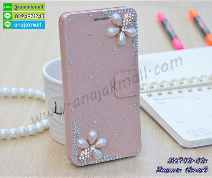 พร้อมส่งกันกระแทก huawei nova4,ยางสีพร้อมขาตั้งกันกระแทก huawei nova4,huawei nova4 กรอบประกบหัวท้าย,กรอบกันกระแทก huawei nova4 พร้อมส่ง,เคสสกรีน 3 มิติ huawei nova4,ซองหนัง huawei nova4,huawei nova4 กรอบยางกระจกเงาคริสตัล,ปลอกลายการ์ตูน huawei nova4 พร้อมส่ง,เคส huawei nova4 พร้อมส่ง กันกระแทก,huawei nova4 กรอบกันกระแทก พร้อมส่ง,เคสไดอารี่ huawei nova4,กรอบยางติดแหวน huawei nova4,เครชกันกระแทก huawei nova4,เคสยางนิ่มคริสตัลติดแหวน huawei nova4,สกรีนพลาสติก huawei nova4,เคสประกบหน้าหลัง huawei nova4,ฝาพับกระจกเงา huawei nova4,huawei nova4 เคสพิมพ์ลายพร้อมส่ง,เคสกระเป๋าคริสตัล huawei nova4,เคสแข็งพิมพ์ลาย huawei nova4,huawei nova4 เคสโชว์เบอร์,huawei nova4 ฝาหลังกระกบหัวท้าย,อลูมิเนียมเงากระจกhuawei nova4,สกรีนhuawei nova4,พิมพ์ลายการ์ตูน huawei nova4,กรอบเงากระจกhuawei nova4,เคสนิ่มพิมพ์ลาย huawei nova4,เคสน้ำไหล huawei nova4,เคสขวดน้ำหอม huawei nova4,ฝาครอบกันกระแทก huawei nova4,เคสกระต่ายสายคล้อง huawei nova4,หนังฝาพับ huawei nova4,เคสแข็งระบายความร้อน huawei nova4,เคสโชว์เบอร์ huawei nova4,กรอบโชว์เบอร์ huawei nova4,สกรีนเคส huawei nova4,กรอบนิ่มลาย huawei nova4,เคสแข็งหนัง huawei nova4,ยางใส huawei nova4,เคสแข็งใส huawei nova4,สกรีน huawei nova4,สกรีนเคสนิ่มลายหิน huawei nova4,กระเป๋าสะพาย huawei nova4 คริสตัล,กรอบ huawei nova4 ประกบหัวท้าย