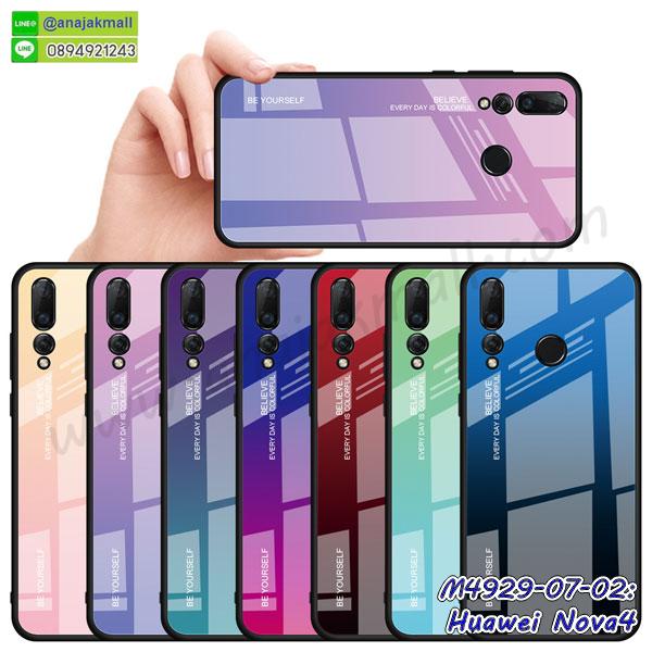 พร้อมส่งกันกระแทก huawei nova4,ยางสีพร้อมขาตั้งกันกระแทก huawei nova4,huawei nova4 กรอบประกบหัวท้าย,กรอบกันกระแทก huawei nova4 พร้อมส่ง,เคสสกรีน 3 มิติ huawei nova4,ซองหนัง huawei nova4,huawei nova4 กรอบยางกระจกเงาคริสตัล,ปลอกลายการ์ตูน huawei nova4 พร้อมส่ง,เคส huawei nova4 พร้อมส่ง กันกระแทก,huawei nova4 กรอบกันกระแทก พร้อมส่ง,เคสไดอารี่ huawei nova4,กรอบยางติดแหวน huawei nova4,เครชกันกระแทก huawei nova4,เคสยางนิ่มคริสตัลติดแหวน huawei nova4,สกรีนพลาสติก huawei nova4,เคสประกบหน้าหลัง huawei nova4,ฝาพับกระจกเงา huawei nova4,huawei nova4 เคสพิมพ์ลายพร้อมส่ง,เคสกระเป๋าคริสตัล huawei nova4,เคสแข็งพิมพ์ลาย huawei nova4,huawei nova4 เคสโชว์เบอร์,huawei nova4 ฝาหลังกระกบหัวท้าย,อลูมิเนียมเงากระจกhuawei nova4,สกรีนhuawei nova4,พิมพ์ลายการ์ตูน huawei nova4,กรอบเงากระจกhuawei nova4,เคสนิ่มพิมพ์ลาย huawei nova4,เคสน้ำไหล huawei nova4,เคสขวดน้ำหอม huawei nova4,ฝาครอบกันกระแทก huawei nova4,เคสกระต่ายสายคล้อง huawei nova4,หนังฝาพับ huawei nova4,เคสแข็งระบายความร้อน huawei nova4,เคสโชว์เบอร์ huawei nova4,กรอบโชว์เบอร์ huawei nova4,สกรีนเคส huawei nova4,กรอบนิ่มลาย huawei nova4,เคสแข็งหนัง huawei nova4,ยางใส huawei nova4,เคสแข็งใส huawei nova4,สกรีน huawei nova4,สกรีนเคสนิ่มลายหิน huawei nova4,กระเป๋าสะพาย huawei nova4 คริสตัล,กรอบ huawei nova4 ประกบหัวท้าย