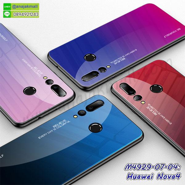 พร้อมส่งกันกระแทก huawei nova4,ยางสีพร้อมขาตั้งกันกระแทก huawei nova4,huawei nova4 กรอบประกบหัวท้าย,กรอบกันกระแทก huawei nova4 พร้อมส่ง,เคสสกรีน 3 มิติ huawei nova4,ซองหนัง huawei nova4,huawei nova4 กรอบยางกระจกเงาคริสตัล,ปลอกลายการ์ตูน huawei nova4 พร้อมส่ง,เคส huawei nova4 พร้อมส่ง กันกระแทก,huawei nova4 กรอบกันกระแทก พร้อมส่ง,เคสไดอารี่ huawei nova4,กรอบยางติดแหวน huawei nova4,เครชกันกระแทก huawei nova4,เคสยางนิ่มคริสตัลติดแหวน huawei nova4,สกรีนพลาสติก huawei nova4,เคสประกบหน้าหลัง huawei nova4,ฝาพับกระจกเงา huawei nova4,huawei nova4 เคสพิมพ์ลายพร้อมส่ง,เคสกระเป๋าคริสตัล huawei nova4,เคสแข็งพิมพ์ลาย huawei nova4,huawei nova4 เคสโชว์เบอร์,huawei nova4 ฝาหลังกระกบหัวท้าย,อลูมิเนียมเงากระจกhuawei nova4,สกรีนhuawei nova4,พิมพ์ลายการ์ตูน huawei nova4,กรอบเงากระจกhuawei nova4,เคสนิ่มพิมพ์ลาย huawei nova4,เคสน้ำไหล huawei nova4,เคสขวดน้ำหอม huawei nova4,ฝาครอบกันกระแทก huawei nova4,เคสกระต่ายสายคล้อง huawei nova4,หนังฝาพับ huawei nova4,เคสแข็งระบายความร้อน huawei nova4,เคสโชว์เบอร์ huawei nova4,กรอบโชว์เบอร์ huawei nova4,สกรีนเคส huawei nova4,กรอบนิ่มลาย huawei nova4,เคสแข็งหนัง huawei nova4,ยางใส huawei nova4,เคสแข็งใส huawei nova4,สกรีน huawei nova4,สกรีนเคสนิ่มลายหิน huawei nova4,กระเป๋าสะพาย huawei nova4 คริสตัล,กรอบ huawei nova4 ประกบหัวท้าย