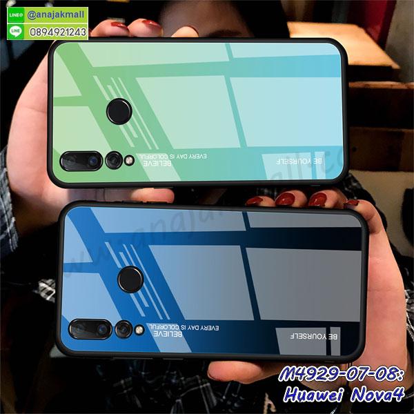 พร้อมส่งกันกระแทก huawei nova4,ยางสีพร้อมขาตั้งกันกระแทก huawei nova4,huawei nova4 กรอบประกบหัวท้าย,กรอบกันกระแทก huawei nova4 พร้อมส่ง,เคสสกรีน 3 มิติ huawei nova4,ซองหนัง huawei nova4,huawei nova4 กรอบยางกระจกเงาคริสตัล,ปลอกลายการ์ตูน huawei nova4 พร้อมส่ง,เคส huawei nova4 พร้อมส่ง กันกระแทก,huawei nova4 กรอบกันกระแทก พร้อมส่ง,เคสไดอารี่ huawei nova4,กรอบยางติดแหวน huawei nova4,เครชกันกระแทก huawei nova4,เคสยางนิ่มคริสตัลติดแหวน huawei nova4,สกรีนพลาสติก huawei nova4,เคสประกบหน้าหลัง huawei nova4,ฝาพับกระจกเงา huawei nova4,huawei nova4 เคสพิมพ์ลายพร้อมส่ง,เคสกระเป๋าคริสตัล huawei nova4,เคสแข็งพิมพ์ลาย huawei nova4,huawei nova4 เคสโชว์เบอร์,huawei nova4 ฝาหลังกระกบหัวท้าย,อลูมิเนียมเงากระจกhuawei nova4,สกรีนhuawei nova4,พิมพ์ลายการ์ตูน huawei nova4,กรอบเงากระจกhuawei nova4,เคสนิ่มพิมพ์ลาย huawei nova4,เคสน้ำไหล huawei nova4,เคสขวดน้ำหอม huawei nova4,ฝาครอบกันกระแทก huawei nova4,เคสกระต่ายสายคล้อง huawei nova4,หนังฝาพับ huawei nova4,เคสแข็งระบายความร้อน huawei nova4,เคสโชว์เบอร์ huawei nova4,กรอบโชว์เบอร์ huawei nova4,สกรีนเคส huawei nova4,กรอบนิ่มลาย huawei nova4,เคสแข็งหนัง huawei nova4,ยางใส huawei nova4,เคสแข็งใส huawei nova4,สกรีน huawei nova4,สกรีนเคสนิ่มลายหิน huawei nova4,กระเป๋าสะพาย huawei nova4 คริสตัล,กรอบ huawei nova4 ประกบหัวท้าย