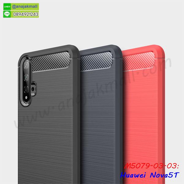 เคส huawei nova5t ระบายความร้อน,กรอบหนัง huawei nova5t ไดอารี่ใส่บัตร,huawei nova5t เคสพร้อมส่ง,huawei nova5t เคสหนังฝาพับคล้องมือ,รับสกรีนเคส huawei nova5t,เคส huawei nova5t กันกระแทกยาง,เคส huawei nova5t กันกระแทกลายการ์ตูน,เคสพิมพ์ลาย huawei nova5t,เคสมือถือ huawei nova5t,กรอบกันกระแทก huawei nova5t,เคสหนัง huawei nova5t,เคสฝาพับแต่งคริสตัล huawei nova5t,เคสโรบอท huawei nova5t,huawei nova5t เคสกันกระแทกไฮบริด,huawei nova5t เคสฝาพับใส่บัตร,เคสกันกระแทก huawei nova5t,เคสฝาพับ huawei nova5t,เคสโชว์เบอร์ huawei nova5t,เคสโชว์หน้าจอ huawei nova5t,เคสอลูมิเนียม huawei nova5t,huawei nova5t ฝาพับไดอารี่,กรอบเพชรเงากระจก huawei nova5t,หนังโชว์เบอร์ huawei nova5t,พร้อมส่งกรอบยางนิ่ม huawei nova5t,huawei nova5t ฝาหลังกันกระแทกนิ่ม,เคสมิเนียมกระจกเงา huawei nova5t,กรอบนิ่มติดคริสตัล huawei nova5t,เคสฝาพับเงากระจก huawei nova5t,เคสยางติดแหวนคริสตัล huawei nova5t