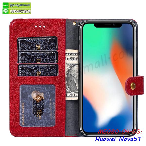 เคส huawei nova5t ระบายความร้อน,กรอบหนัง huawei nova5t ไดอารี่ใส่บัตร,huawei nova5t เคสพร้อมส่ง,huawei nova5t เคสหนังฝาพับคล้องมือ,รับสกรีนเคส huawei nova5t,เคส huawei nova5t กันกระแทกยาง,เคส huawei nova5t กันกระแทกลายการ์ตูน,เคสพิมพ์ลาย huawei nova5t,เคสมือถือ huawei nova5t,กรอบกันกระแทก huawei nova5t,เคสหนัง huawei nova5t,เคสฝาพับแต่งคริสตัล huawei nova5t,เคสโรบอท huawei nova5t,huawei nova5t เคสกันกระแทกไฮบริด,huawei nova5t เคสฝาพับใส่บัตร,เคสกันกระแทก huawei nova5t,เคสฝาพับ huawei nova5t,เคสโชว์เบอร์ huawei nova5t,เคสโชว์หน้าจอ huawei nova5t,เคสอลูมิเนียม huawei nova5t,huawei nova5t ฝาพับไดอารี่,กรอบเพชรเงากระจก huawei nova5t,หนังโชว์เบอร์ huawei nova5t,พร้อมส่งกรอบยางนิ่ม huawei nova5t,huawei nova5t ฝาหลังกันกระแทกนิ่ม,เคสมิเนียมกระจกเงา huawei nova5t,กรอบนิ่มติดคริสตัล huawei nova5t,เคสฝาพับเงากระจก huawei nova5t,เคสยางติดแหวนคริสตัล huawei nova5t