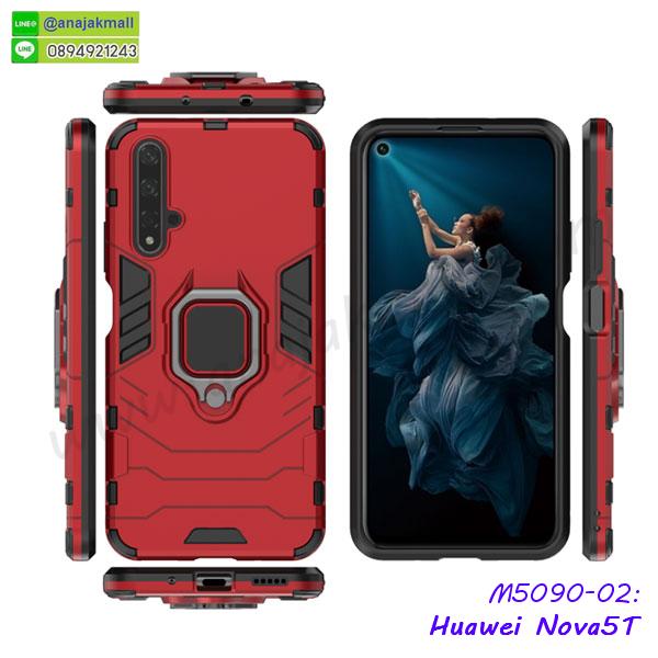 เคส huawei nova5t ระบายความร้อน,กรอบหนัง huawei nova5t ไดอารี่ใส่บัตร,huawei nova5t เคสพร้อมส่ง,huawei nova5t เคสหนังฝาพับคล้องมือ,รับสกรีนเคส huawei nova5t,เคส huawei nova5t กันกระแทกยาง,เคส huawei nova5t กันกระแทกลายการ์ตูน,เคสพิมพ์ลาย huawei nova5t,เคสมือถือ huawei nova5t,กรอบกันกระแทก huawei nova5t,เคสหนัง huawei nova5t,เคสฝาพับแต่งคริสตัล huawei nova5t,เคสโรบอท huawei nova5t,huawei nova5t เคสกันกระแทกไฮบริด,huawei nova5t เคสฝาพับใส่บัตร,เคสกันกระแทก huawei nova5t,เคสฝาพับ huawei nova5t,เคสโชว์เบอร์ huawei nova5t,เคสโชว์หน้าจอ huawei nova5t,เคสอลูมิเนียม huawei nova5t,huawei nova5t ฝาพับไดอารี่,กรอบเพชรเงากระจก huawei nova5t,หนังโชว์เบอร์ huawei nova5t,พร้อมส่งกรอบยางนิ่ม huawei nova5t,huawei nova5t ฝาหลังกันกระแทกนิ่ม,เคสมิเนียมกระจกเงา huawei nova5t,กรอบนิ่มติดคริสตัล huawei nova5t,เคสฝาพับเงากระจก huawei nova5t,เคสยางติดแหวนคริสตัล huawei nova5t