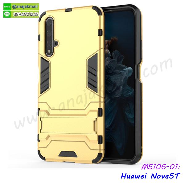 เคส huawei nova5t ระบายความร้อน,กรอบหนัง huawei nova5t ไดอารี่ใส่บัตร,huawei nova5t เคสพร้อมส่ง,huawei nova5t เคสหนังฝาพับคล้องมือ,รับสกรีนเคส huawei nova5t,เคส huawei nova5t กันกระแทกยาง,เคส huawei nova5t กันกระแทกลายการ์ตูน,เคสพิมพ์ลาย huawei nova5t,เคสมือถือ huawei nova5t,กรอบกันกระแทก huawei nova5t,เคสหนัง huawei nova5t,เคสฝาพับแต่งคริสตัล huawei nova5t,เคสโรบอท huawei nova5t,huawei nova5t เคสกันกระแทกไฮบริด,huawei nova5t เคสฝาพับใส่บัตร,เคสกันกระแทก huawei nova5t,เคสฝาพับ huawei nova5t,เคสโชว์เบอร์ huawei nova5t,เคสโชว์หน้าจอ huawei nova5t,เคสอลูมิเนียม huawei nova5t,huawei nova5t ฝาพับไดอารี่,กรอบเพชรเงากระจก huawei nova5t,หนังโชว์เบอร์ huawei nova5t,พร้อมส่งกรอบยางนิ่ม huawei nova5t,huawei nova5t ฝาหลังกันกระแทกนิ่ม,เคสมิเนียมกระจกเงา huawei nova5t,กรอบนิ่มติดคริสตัล huawei nova5t,เคสฝาพับเงากระจก huawei nova5t,เคสยางติดแหวนคริสตัล huawei nova5t