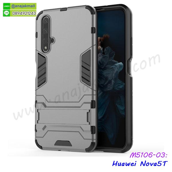 เคส huawei nova5t ระบายความร้อน,กรอบหนัง huawei nova5t ไดอารี่ใส่บัตร,huawei nova5t เคสพร้อมส่ง,huawei nova5t เคสหนังฝาพับคล้องมือ,รับสกรีนเคส huawei nova5t,เคส huawei nova5t กันกระแทกยาง,เคส huawei nova5t กันกระแทกลายการ์ตูน,เคสพิมพ์ลาย huawei nova5t,เคสมือถือ huawei nova5t,กรอบกันกระแทก huawei nova5t,เคสหนัง huawei nova5t,เคสฝาพับแต่งคริสตัล huawei nova5t,เคสโรบอท huawei nova5t,huawei nova5t เคสกันกระแทกไฮบริด,huawei nova5t เคสฝาพับใส่บัตร,เคสกันกระแทก huawei nova5t,เคสฝาพับ huawei nova5t,เคสโชว์เบอร์ huawei nova5t,เคสโชว์หน้าจอ huawei nova5t,เคสอลูมิเนียม huawei nova5t,huawei nova5t ฝาพับไดอารี่,กรอบเพชรเงากระจก huawei nova5t,หนังโชว์เบอร์ huawei nova5t,พร้อมส่งกรอบยางนิ่ม huawei nova5t,huawei nova5t ฝาหลังกันกระแทกนิ่ม,เคสมิเนียมกระจกเงา huawei nova5t,กรอบนิ่มติดคริสตัล huawei nova5t,เคสฝาพับเงากระจก huawei nova5t,เคสยางติดแหวนคริสตัล huawei nova5t