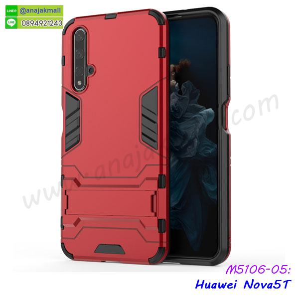 เคส huawei nova5t ระบายความร้อน,กรอบหนัง huawei nova5t ไดอารี่ใส่บัตร,huawei nova5t เคสพร้อมส่ง,huawei nova5t เคสหนังฝาพับคล้องมือ,รับสกรีนเคส huawei nova5t,เคส huawei nova5t กันกระแทกยาง,เคส huawei nova5t กันกระแทกลายการ์ตูน,เคสพิมพ์ลาย huawei nova5t,เคสมือถือ huawei nova5t,กรอบกันกระแทก huawei nova5t,เคสหนัง huawei nova5t,เคสฝาพับแต่งคริสตัล huawei nova5t,เคสโรบอท huawei nova5t,huawei nova5t เคสกันกระแทกไฮบริด,huawei nova5t เคสฝาพับใส่บัตร,เคสกันกระแทก huawei nova5t,เคสฝาพับ huawei nova5t,เคสโชว์เบอร์ huawei nova5t,เคสโชว์หน้าจอ huawei nova5t,เคสอลูมิเนียม huawei nova5t,huawei nova5t ฝาพับไดอารี่,กรอบเพชรเงากระจก huawei nova5t,หนังโชว์เบอร์ huawei nova5t,พร้อมส่งกรอบยางนิ่ม huawei nova5t,huawei nova5t ฝาหลังกันกระแทกนิ่ม,เคสมิเนียมกระจกเงา huawei nova5t,กรอบนิ่มติดคริสตัล huawei nova5t,เคสฝาพับเงากระจก huawei nova5t,เคสยางติดแหวนคริสตัล huawei nova5t