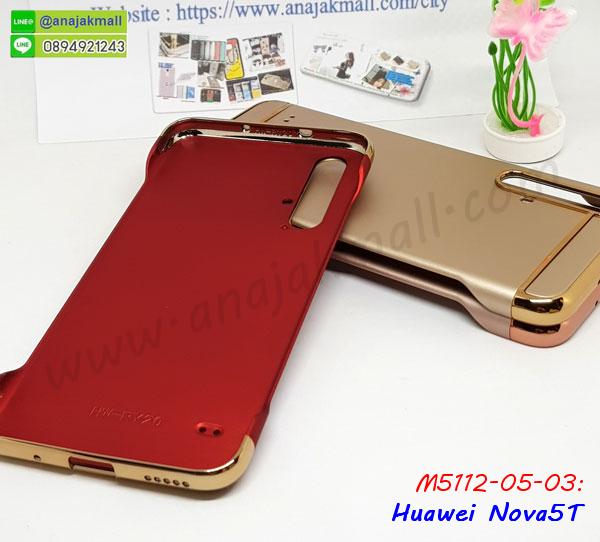 เคส huawei nova5t ระบายความร้อน,กรอบหนัง huawei nova5t ไดอารี่ใส่บัตร,huawei nova5t เคสพร้อมส่ง,huawei nova5t เคสหนังฝาพับคล้องมือ,รับสกรีนเคส huawei nova5t,เคส huawei nova5t กันกระแทกยาง,เคส huawei nova5t กันกระแทกลายการ์ตูน,เคสพิมพ์ลาย huawei nova5t,เคสมือถือ huawei nova5t,กรอบกันกระแทก huawei nova5t,เคสหนัง huawei nova5t,เคสฝาพับแต่งคริสตัล huawei nova5t,เคสโรบอท huawei nova5t,huawei nova5t เคสกันกระแทกไฮบริด,huawei nova5t เคสฝาพับใส่บัตร,เคสกันกระแทก huawei nova5t,เคสฝาพับ huawei nova5t,เคสโชว์เบอร์ huawei nova5t,เคสโชว์หน้าจอ huawei nova5t,เคสอลูมิเนียม huawei nova5t,huawei nova5t ฝาพับไดอารี่,กรอบเพชรเงากระจก huawei nova5t,หนังโชว์เบอร์ huawei nova5t,พร้อมส่งกรอบยางนิ่ม huawei nova5t,huawei nova5t ฝาหลังกันกระแทกนิ่ม,เคสมิเนียมกระจกเงา huawei nova5t,กรอบนิ่มติดคริสตัล huawei nova5t,เคสฝาพับเงากระจก huawei nova5t,เคสยางติดแหวนคริสตัล huawei nova5t