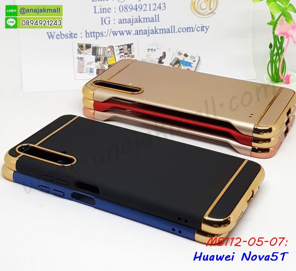 เคส huawei nova5t ระบายความร้อน,กรอบหนัง huawei nova5t ไดอารี่ใส่บัตร,huawei nova5t เคสพร้อมส่ง,huawei nova5t เคสหนังฝาพับคล้องมือ,รับสกรีนเคส huawei nova5t,เคส huawei nova5t กันกระแทกยาง,เคส huawei nova5t กันกระแทกลายการ์ตูน,เคสพิมพ์ลาย huawei nova5t,เคสมือถือ huawei nova5t,กรอบกันกระแทก huawei nova5t,เคสหนัง huawei nova5t,เคสฝาพับแต่งคริสตัล huawei nova5t,เคสโรบอท huawei nova5t,huawei nova5t เคสกันกระแทกไฮบริด,huawei nova5t เคสฝาพับใส่บัตร,เคสกันกระแทก huawei nova5t,เคสฝาพับ huawei nova5t,เคสโชว์เบอร์ huawei nova5t,เคสโชว์หน้าจอ huawei nova5t,เคสอลูมิเนียม huawei nova5t,huawei nova5t ฝาพับไดอารี่,กรอบเพชรเงากระจก huawei nova5t,หนังโชว์เบอร์ huawei nova5t,พร้อมส่งกรอบยางนิ่ม huawei nova5t,huawei nova5t ฝาหลังกันกระแทกนิ่ม,เคสมิเนียมกระจกเงา huawei nova5t,กรอบนิ่มติดคริสตัล huawei nova5t,เคสฝาพับเงากระจก huawei nova5t,เคสยางติดแหวนคริสตัล huawei nova5t