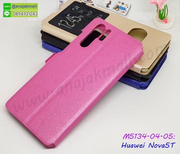 เคส huawei nova5t ระบายความร้อน,กรอบหนัง huawei nova5t ไดอารี่ใส่บัตร,huawei nova5t เคสพร้อมส่ง,huawei nova5t เคสหนังฝาพับคล้องมือ,รับสกรีนเคส huawei nova5t,เคส huawei nova5t กันกระแทกยาง,เคส huawei nova5t กันกระแทกลายการ์ตูน,เคสพิมพ์ลาย huawei nova5t,เคสมือถือ huawei nova5t,กรอบกันกระแทก huawei nova5t,เคสหนัง huawei nova5t,เคสฝาพับแต่งคริสตัล huawei nova5t,เคสโรบอท huawei nova5t,huawei nova5t เคสกันกระแทกไฮบริด,huawei nova5t เคสฝาพับใส่บัตร,เคสกันกระแทก huawei nova5t,เคสฝาพับ huawei nova5t,เคสโชว์เบอร์ huawei nova5t,เคสโชว์หน้าจอ huawei nova5t,เคสอลูมิเนียม huawei nova5t,huawei nova5t ฝาพับไดอารี่,กรอบเพชรเงากระจก huawei nova5t,หนังโชว์เบอร์ huawei nova5t,พร้อมส่งกรอบยางนิ่ม huawei nova5t,huawei nova5t ฝาหลังกันกระแทกนิ่ม,เคสมิเนียมกระจกเงา huawei nova5t,กรอบนิ่มติดคริสตัล huawei nova5t,เคสฝาพับเงากระจก huawei nova5t,เคสยางติดแหวนคริสตัล huawei nova5t