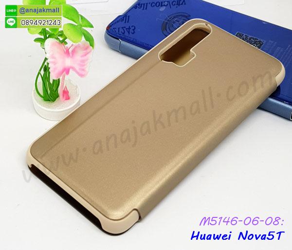 เคส huawei nova5t ระบายความร้อน,กรอบหนัง huawei nova5t ไดอารี่ใส่บัตร,huawei nova5t เคสพร้อมส่ง,huawei nova5t เคสหนังฝาพับคล้องมือ,รับสกรีนเคส huawei nova5t,เคส huawei nova5t กันกระแทกยาง,เคส huawei nova5t กันกระแทกลายการ์ตูน,เคสพิมพ์ลาย huawei nova5t,เคสมือถือ huawei nova5t,กรอบกันกระแทก huawei nova5t,เคสหนัง huawei nova5t,เคสฝาพับแต่งคริสตัล huawei nova5t,เคสโรบอท huawei nova5t,huawei nova5t เคสกันกระแทกไฮบริด,huawei nova5t เคสฝาพับใส่บัตร,เคสกันกระแทก huawei nova5t,เคสฝาพับ huawei nova5t,เคสโชว์เบอร์ huawei nova5t,เคสโชว์หน้าจอ huawei nova5t,เคสอลูมิเนียม huawei nova5t,huawei nova5t ฝาพับไดอารี่,กรอบเพชรเงากระจก huawei nova5t,หนังโชว์เบอร์ huawei nova5t,พร้อมส่งกรอบยางนิ่ม huawei nova5t,huawei nova5t ฝาหลังกันกระแทกนิ่ม,เคสมิเนียมกระจกเงา huawei nova5t,กรอบนิ่มติดคริสตัล huawei nova5t,เคสฝาพับเงากระจก huawei nova5t,เคสยางติดแหวนคริสตัล huawei nova5t