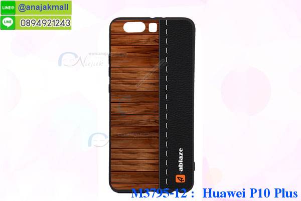 เคส Huawei p10 plus,เคสสกรีนหัวเหว่ย p10 plus,รับพิมพ์ลายเคส Huawei p10 plus,เคสหนัง Huawei p10 plus,เคสไดอารี่ Huawei p10 plus,กรอบกันกระแทกคล้องมือหัวเหว่ยพี p10 plus,สั่งสกรีนเคส Huawei p10 plus,เคสโรบอทหัวเหว่ย p10 plus,Huawei p10 plus เคสกระเป๋า,เคสสายสะพาย Huawei p10 plus,เคสแข็งหรูหัวเหว่ย p10 plus,เคสโชว์เบอร์หัวเหว่ย p10 plus,เคสสกรีน 3 มิติหัวเหว่ย p10 plus,Huawei p10 plus เคสประกบ,ซองหนังเคสหัวเหว่ย p10 plus,สกรีนเคสนูน 3 มิติ Huawei p10 plus,เคสอลูมิเนียมสกรีนลายนูน 3 มิติ,เคสพิมพ์ลาย Huawei p10 plus,เคสฝาพับ Huawei p10 plus,Huawei p10 plus เคสฝาพับการ์ตูน,เคสหนังประดับ Huawei p10 plus,เคสแข็งประดับ Huawei p10 plus,เคสตัวการ์ตูน Huawei p10 plus,เคสซิลิโคน Huawei p10 plus,เคสสกรีนลาย Huawei p10 plus,เคสลายนูน 3D Huawei p10 plus,Huawei p10 plus ฝาพับวันพีช,รับทำลายเคสตามสั่ง Huawei p10 plus,เคสบุหนังอลูมิเนียมหัวเหว่ย p10 plus,Huawei p10 plus เคสวันพีช,Huawei p10 plus เกราะ,หนังโชว์เบอร์ลายการ์ตูนหัวเหว่ยพี p10 plus,เคสยางกันกระแทกลายการ์ตูน Huawei p10 plus,Huawei p10 plus เคสเปิดปิด,สั่งพิมพ์ลายเคส Huawei p10 plus,เคสอลูมิเนียมสกรีนลายหัวเหว่ย p10 plus,บัมเปอร์เคสหัวเหว่ย p10 plus,Huawei p10 plus ฝาพับโดเรม่อน,Huawei p10 plus เคสโดเรม่อน,Huawei p10 plus เคสประกบหัวท้าย,บัมเปอร์ลายการ์ตูนหัวเหว่ย p10 plus,เคสยางติดแหวนคริสตัลหัวเหว่ย p10 plus,เคสยางนูน 3 มิติ Huawei p10 plus,พิมพ์ลายเคสนูน Huawei p10 plus,Huawei p10 plus ฝาพับสกรีน,เคสยางใส Huawei p10 plus,เคสโชว์เบอร์หัวเหว่ย p10 plus,สกรีนเคสยางหัวเหว่ย p10 plus,พิมพ์เคสยางการ์ตูนหัวเหว่ย p10 plus,เคสคล้องมือหัวเหว่ย p10 plus,Huawei p10 plus เคสมินเนี่ยน,ทำลายเคสหัวเหว่ย p10 plus,เคสนิ่มกระแทก Huawei p10 plus,เคสอลูมิเนียม Huawei p10 plus,Huawei p10 plus หนังโชว์เบอร์,Huawei p10 plus กรอบกันกระแทก,เคสอลูมิเนียมสกรีนลาย Huawei p10 plus,เคสกระเป๋าคริสตัล Huawei p10 plus,เคสแข็งลายการ์ตูน Huawei p10 plus,เคสนิ่มพิมพ์ลาย Huawei p10 plus,กรอบโชว์เบอร์หัวเหว่ยพี p10 plus,เคสซิลิโคน Huawei p10 plus,Huawei p10 plus ฝาหลังกันกระแทก,เคสยางฝาพับหัวเว่ย p10 plus,เคสยาง Huawei p10 plus,Huawei p10 plus กรอบยาง,กรอบคริสตัลติดแหวนหัวเหว่ย p10 plus,เคสประดับ Huawei p10 plus,เคสปั้มเปอร์ Huawei p10 plus,เครสฝาปิดหน้าเงากระจก โฮเว่ย p10+,เคชนิ่มขอบเงา โฮเว่ย p10+,เครทลายเสือ โฮเว่ย p10+,เคสซิลิโคน huawei p10 plus,ฝาพับสีแดง huawei p10 plus,ปลอกโทรศัพท์ huawei p10 plus ลายการ์ตูน,เคส huawei p10 plus ลายการ์ตูน,กรอบhuawei p10 plus,กรอบฝาหลังhuawei p10 plus,ซอง huawei p10 plus,เคส huawei p10 plus,เครสฝาพับ huawei p10 plus,เคสไดอารี่ huawei p10 plus,เครสซิลิโคนพิมพ์ลาย huawei p10 plus,เคสแข็งพิมพ์ลาย huawei p10 plus,กรอบฝาหลังลายการ์ตูน huawei p10 plus,เคสยาง huawei p10 plus,ซองหนัง huawei p10 plus,ซอง huawei p10 plus,เคสยางนิ่ม huawei p10 plus,เคสตัวการ์ตูน huawei p10 plus,เครสฝาพับไดอารี่ huawei p10 plus,กรอบหนัง huawei p10 plus,กรอบยาง huawei p10 plus,huawei p10 plus ยางนิ่มลายการ์ตูน,กรอบแข็ง huawei p10 plus,เคสปิดหน้า huawei p10 plus,เคสฝาปิด huawei p10 plus,เคสอลูมิเนียม huawei p10 plus,เคส huawei p10 plus พร้อมส่ง,เครสกระต่าย huawei p10 plus,เคสสายสะพาย huawei p10 plus,เคสคล้องมือ huawei p10 plus,ฝาพับหนัง huawei p10 plus การ์ตูน,เคส huawei p10 plus ลายการ์ตูน,เคสหนังสายคล้องมือ huawei p10 plus,เครทกระเป๋า huawei p10 plus,เครสนิ่มบุหนังมีสายคาดมือhuawei p10 plus,กรอบเคสแข็งปิดหลังมีลาย huawei p10 plus,เครสกันกระแทกหล่อๆ ลุยๆ huawei p10 plus,เครสแนวสปอร์ตhuawei p10 plus,กรอบมือถือแนวหุ่นยนต์ huawei p10 plus,เครสประกอบหุ่นยนต์ huawei p10 plus,เครสไอรอนแมน,เกราะโทรศัพท์ huawei p10 plus,กรอบปิดหลังสีล้วน huawei p10 plus,เคสฝาพับกระเป๋า huawei p10 plus,กรอบครอบหลังนิ่ม huawei p10 plus,ปลอกโทรศัพท์ huawei p10 plus,ซองเคสแบบเหน็บ huawei p10 plus,เครสแหวนคล้องมือ huawei p10 plus,เครสปิดหลังลายการ์ตูน huawei p10 plus,กรอบมือถือแบบนิ่มมีลายน่ารัก huawei p10 plus,สกรีนลายเคสรูปดาราเกาหลี huawei p10 plus,สกรีนเคสลายgot7 huawei p10 plus,เคสกระจกเงา huawei p10 plus,เครสติดแหวน huawei p10 plus,huawei p10 plus กรอบหลังกันกระแทกสีแดง,ยางนิ่มการ์ตูน huawei p10 plus,เคสกันกระแทกมีขาตั้ง huawei p10 plus,เคสโรบอทสีพื้น huawei p10 plus,เคสฝาพับมีช่องบัตรหลายช่อง huawei p10 plus,กระเป๋าใส่มือถือมีสายสะพาย huawei p10 plus,ซิลิโคนตัวการ์ตูน huawei p10 plus