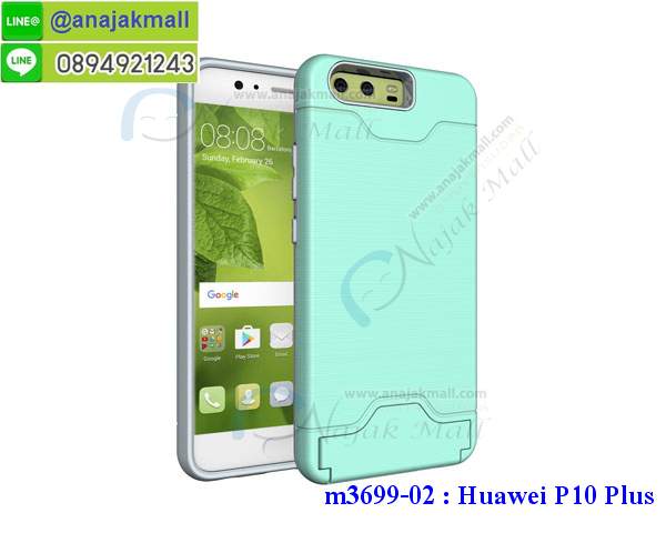 เคส Huawei p10 plus,เคสสกรีนหัวเหว่ย p10 plus,รับพิมพ์ลายเคส Huawei p10 plus,เคสหนัง Huawei p10 plus,เคสไดอารี่ Huawei p10 plus,กรอบกันกระแทกคล้องมือหัวเหว่ยพี p10 plus,สั่งสกรีนเคส Huawei p10 plus,เคสโรบอทหัวเหว่ย p10 plus,Huawei p10 plus เคสกระเป๋า,เคสสายสะพาย Huawei p10 plus,เคสแข็งหรูหัวเหว่ย p10 plus,เคสโชว์เบอร์หัวเหว่ย p10 plus,เคสสกรีน 3 มิติหัวเหว่ย p10 plus,Huawei p10 plus เคสประกบ,ซองหนังเคสหัวเหว่ย p10 plus,สกรีนเคสนูน 3 มิติ Huawei p10 plus,เคสอลูมิเนียมสกรีนลายนูน 3 มิติ,เคสพิมพ์ลาย Huawei p10 plus,เคสฝาพับ Huawei p10 plus,Huawei p10 plus เคสฝาพับการ์ตูน,เคสหนังประดับ Huawei p10 plus,เคสแข็งประดับ Huawei p10 plus,เคสตัวการ์ตูน Huawei p10 plus,เคสซิลิโคน Huawei p10 plus,เคสสกรีนลาย Huawei p10 plus,เคสลายนูน 3D Huawei p10 plus,Huawei p10 plus ฝาพับวันพีช,รับทำลายเคสตามสั่ง Huawei p10 plus,เคสบุหนังอลูมิเนียมหัวเหว่ย p10 plus,Huawei p10 plus เคสวันพีช,Huawei p10 plus เกราะ,หนังโชว์เบอร์ลายการ์ตูนหัวเหว่ยพี p10 plus,เคสยางกันกระแทกลายการ์ตูน Huawei p10 plus,Huawei p10 plus เคสเปิดปิด,สั่งพิมพ์ลายเคส Huawei p10 plus,เคสอลูมิเนียมสกรีนลายหัวเหว่ย p10 plus,บัมเปอร์เคสหัวเหว่ย p10 plus,Huawei p10 plus ฝาพับโดเรม่อน,Huawei p10 plus เคสโดเรม่อน,Huawei p10 plus เคสประกบหัวท้าย,บัมเปอร์ลายการ์ตูนหัวเหว่ย p10 plus,เคสยางติดแหวนคริสตัลหัวเหว่ย p10 plus,เคสยางนูน 3 มิติ Huawei p10 plus,พิมพ์ลายเคสนูน Huawei p10 plus,Huawei p10 plus ฝาพับสกรีน,เคสยางใส Huawei p10 plus,เคสโชว์เบอร์หัวเหว่ย p10 plus,สกรีนเคสยางหัวเหว่ย p10 plus,พิมพ์เคสยางการ์ตูนหัวเหว่ย p10 plus,เคสคล้องมือหัวเหว่ย p10 plus,Huawei p10 plus เคสมินเนี่ยน,ทำลายเคสหัวเหว่ย p10 plus,เคสนิ่มกระแทก Huawei p10 plus,เคสอลูมิเนียม Huawei p10 plus,Huawei p10 plus หนังโชว์เบอร์,Huawei p10 plus กรอบกันกระแทก,เคสอลูมิเนียมสกรีนลาย Huawei p10 plus,เคสกระเป๋าคริสตัล Huawei p10 plus,เคสแข็งลายการ์ตูน Huawei p10 plus,เคสนิ่มพิมพ์ลาย Huawei p10 plus,กรอบโชว์เบอร์หัวเหว่ยพี p10 plus,เคสซิลิโคน Huawei p10 plus,Huawei p10 plus ฝาหลังกันกระแทก,เคสยางฝาพับหัวเว่ย p10 plus,เคสยาง Huawei p10 plus,Huawei p10 plus กรอบยาง,กรอบคริสตัลติดแหวนหัวเหว่ย p10 plus,เคสประดับ Huawei p10 plus,เคสปั้มเปอร์ Huawei p10 plus,เคสตกแต่งเพชร Huawei p10 plus,เคสขอบอลูมิเนียมหัวเหว่ย p10 plus,เคสแข็งคริสตัล Huawei p10 plus,Huawei p10 plus เคสนิ่ม,เคสฟรุ้งฟริ้ง Huawei p10 plus,เคสฝาพับคริสตัล Huawei p10 plus,เคสโทรศัพท์พิมพ์ลาย ฮัวเว่ย พี10พัด,กรอบเคสพร้อมส่ง ฮัวเว่ย พี10พัด,กรอบเคสพลาสติก ฮัวเว่ย พี10พัด,เครสประกบ ฮัวเว่ย พี10พัด,เครสหนังมีช่องใส่บัตร ฮัวเว่ย พี10พัด,เครสฝาพับโชว์เบอร์ลายน่ารักๆ ฮัวเว่ย พี10พัด,เคสฝาพับพิมพ์ลายพร้อมส่ง ฮัวเว่ย พี10พัด,เครชหนังสีล้วน ฮัวเว่ย พี10พัด,เคสฝาพับสีขาว ฮัวเว่ย พี10พัด,เครชกรอบแข็งพร้อมส่ง ฮัวเว่ย พี10พัด,เครทพิมพ์ลายคลาสสิคพร้อมส่ง huawei p10plus,เครสลายผู้ใหญ่ huawei p10plus,เคชสีสดๆพร้อมส่ง huawei p10plus,เคชยางการ์ตูนหรู huawei p10plus,เคสกันกระแทกหลังอะคริลิค huawei p10plus,เคชขอบกันกระแทกหลังใส huawei p10plus,กรอบมือถือหลัง PC ใส huawei p10plus,เครชคล้องมือ huawei p10plus,เคสซิริโครนการ์ตูนผู้หญิง huawei p10plus,เคสนิ่มฟรุ้งฟริ้ง huawei p10plus,เครสคล้องมือ huawei p10+,ปลอกมือถือสวมข้อมือ huawei p10+,เคสแมนยู huawei p10+,เครสพิมลายขอบทึบ huawei p10+,เครชฝาพับอะคริลิคเงา huawei p10+,เครสฝาปิดหน้าเงากระจก โฮเว่ย p10+,เคชนิ่มขอบเงา โฮเว่ย p10+,เครทลายเสือ โฮเว่ย p10+,เครสกากเพชรลายเสือดาว โฮเว่ย p10+,เครสลายหัวใจน่ารักๆ โฮเว่ย p10+,กรอบมือถือพิมพ์ลายหัวใจสวยๆ โฮเว่ย p10+,เครสหัวใจคู่ โฮเว่ย p10+,เครชมือถือพิมพ์ลายอาร์ตๆเท่ห์ๆ huawei p10 plus,เครสวันพีช huawei p10 plus,เคชลูฟี่ huawei p10 plus,เครดแข็งลายโซโล huawei p10 plus,กรอบมือถือไอ้มดแดง huawei p10 plus,เคสลาย onepiece พร้อมส่ง huawei p10 plus,เคสลายรถเก่าๆ huawei p10 plus,เครชลายจอมมารบูอ้วน huawei p10 plus,เคชการ์ตูนดาร์ก้อนบอล huawei p10 plus,เครทโกฮัง huawei p10 plus,เครชมือถือการ์ตูนโงกุน huawei p10 plus,เคสหัวเว่ย p10 plus,เคสระบายความร้อนหัวเว่ยพี10พลัส,กรอบมือถือหัวเหว่ยราคาส่ง,เกราะโทรศัพท์หัวเว่ย พี10พลัส,สกรีนลายเคสหัวเว่ย พี10 พลัส,เคส p10 plus ลายทหาร,huawei p10 plus เคสพร้อมส่ง,p10 plus เคสลายการ์ตูน,p10plus เคสระบายความร้อนสีแดง,huawei p10 plus เคสสีแดงพร้อมส่ง,เคสโทรศัพท์ราคาส่ง,เคสโทรศัพท์พร้อมส่ง,กรอบมือถือ huawei