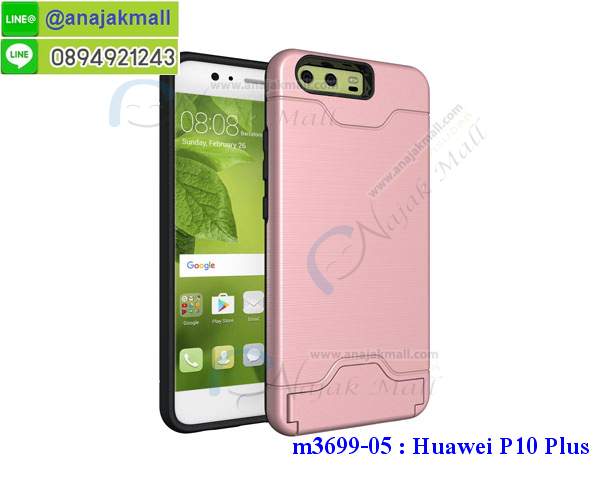 เคส Huawei p10 plus,เคสสกรีนหัวเหว่ย p10 plus,รับพิมพ์ลายเคส Huawei p10 plus,เคสหนัง Huawei p10 plus,เคสไดอารี่ Huawei p10 plus,กรอบกันกระแทกคล้องมือหัวเหว่ยพี p10 plus,สั่งสกรีนเคส Huawei p10 plus,เคสโรบอทหัวเหว่ย p10 plus,Huawei p10 plus เคสกระเป๋า,เคสสายสะพาย Huawei p10 plus,เคสแข็งหรูหัวเหว่ย p10 plus,เคสโชว์เบอร์หัวเหว่ย p10 plus,เคสสกรีน 3 มิติหัวเหว่ย p10 plus,Huawei p10 plus เคสประกบ,ซองหนังเคสหัวเหว่ย p10 plus,สกรีนเคสนูน 3 มิติ Huawei p10 plus,เคสอลูมิเนียมสกรีนลายนูน 3 มิติ,เคสพิมพ์ลาย Huawei p10 plus,เคสฝาพับ Huawei p10 plus,Huawei p10 plus เคสฝาพับการ์ตูน,เคสหนังประดับ Huawei p10 plus,เคสแข็งประดับ Huawei p10 plus,เคสตัวการ์ตูน Huawei p10 plus,เคสซิลิโคน Huawei p10 plus,เคสสกรีนลาย Huawei p10 plus,เคสลายนูน 3D Huawei p10 plus,Huawei p10 plus ฝาพับวันพีช,รับทำลายเคสตามสั่ง Huawei p10 plus,เคสบุหนังอลูมิเนียมหัวเหว่ย p10 plus,Huawei p10 plus เคสวันพีช,Huawei p10 plus เกราะ,หนังโชว์เบอร์ลายการ์ตูนหัวเหว่ยพี p10 plus,เคสยางกันกระแทกลายการ์ตูน Huawei p10 plus,Huawei p10 plus เคสเปิดปิด,สั่งพิมพ์ลายเคส Huawei p10 plus,เคสอลูมิเนียมสกรีนลายหัวเหว่ย p10 plus,บัมเปอร์เคสหัวเหว่ย p10 plus,Huawei p10 plus ฝาพับโดเรม่อน,Huawei p10 plus เคสโดเรม่อน,Huawei p10 plus เคสประกบหัวท้าย,บัมเปอร์ลายการ์ตูนหัวเหว่ย p10 plus,เคสยางติดแหวนคริสตัลหัวเหว่ย p10 plus,เคสยางนูน 3 มิติ Huawei p10 plus,พิมพ์ลายเคสนูน Huawei p10 plus,Huawei p10 plus ฝาพับสกรีน,เคสยางใส Huawei p10 plus,เคสโชว์เบอร์หัวเหว่ย p10 plus,สกรีนเคสยางหัวเหว่ย p10 plus,พิมพ์เคสยางการ์ตูนหัวเหว่ย p10 plus,เคสคล้องมือหัวเหว่ย p10 plus,Huawei p10 plus เคสมินเนี่ยน,ทำลายเคสหัวเหว่ย p10 plus,เคสนิ่มกระแทก Huawei p10 plus,เคสอลูมิเนียม Huawei p10 plus,Huawei p10 plus หนังโชว์เบอร์,Huawei p10 plus กรอบกันกระแทก,เคสอลูมิเนียมสกรีนลาย Huawei p10 plus,เคสกระเป๋าคริสตัล Huawei p10 plus,เคสแข็งลายการ์ตูน Huawei p10 plus,เคสนิ่มพิมพ์ลาย Huawei p10 plus,กรอบโชว์เบอร์หัวเหว่ยพี p10 plus,เคสซิลิโคน Huawei p10 plus,Huawei p10 plus ฝาหลังกันกระแทก,เคสยางฝาพับหัวเว่ย p10 plus,เคสยาง Huawei p10 plus,Huawei p10 plus กรอบยาง,กรอบคริสตัลติดแหวนหัวเหว่ย p10 plus,เคสประดับ Huawei p10 plus,เคสปั้มเปอร์ Huawei p10 plus,เคสตกแต่งเพชร Huawei p10 plus,เคสขอบอลูมิเนียมหัวเหว่ย p10 plus,เคสแข็งคริสตัล Huawei p10 plus,Huawei p10 plus เคสนิ่ม,เคสฟรุ้งฟริ้ง Huawei p10 plus,เคสฝาพับคริสตัล Huawei p10 plus,เคสโทรศัพท์พิมพ์ลาย ฮัวเว่ย พี10พัด,กรอบเคสพร้อมส่ง ฮัวเว่ย พี10พัด,กรอบเคสพลาสติก ฮัวเว่ย พี10พัด,เครสประกบ ฮัวเว่ย พี10พัด,เครสหนังมีช่องใส่บัตร ฮัวเว่ย พี10พัด,เครสฝาพับโชว์เบอร์ลายน่ารักๆ ฮัวเว่ย พี10พัด,เคสฝาพับพิมพ์ลายพร้อมส่ง ฮัวเว่ย พี10พัด,เครชหนังสีล้วน ฮัวเว่ย พี10พัด,เคสฝาพับสีขาว ฮัวเว่ย พี10พัด,เครชกรอบแข็งพร้อมส่ง ฮัวเว่ย พี10พัด,เครทพิมพ์ลายคลาสสิคพร้อมส่ง huawei p10plus,เครสลายผู้ใหญ่ huawei p10plus,เคชสีสดๆพร้อมส่ง huawei p10plus,เคชยางการ์ตูนหรู huawei p10plus,เคสกันกระแทกหลังอะคริลิค huawei p10plus,เคชขอบกันกระแทกหลังใส huawei p10plus,กรอบมือถือหลัง PC ใส huawei p10plus,เครชคล้องมือ huawei p10plus,เคสซิริโครนการ์ตูนผู้หญิง huawei p10plus,เคสนิ่มฟรุ้งฟริ้ง huawei p10plus,เครสคล้องมือ huawei p10+,ปลอกมือถือสวมข้อมือ huawei p10+,เคสแมนยู huawei p10+,เครสพิมลายขอบทึบ huawei p10+,เครชฝาพับอะคริลิคเงา huawei p10+,เครสฝาปิดหน้าเงากระจก โฮเว่ย p10+,เคชนิ่มขอบเงา โฮเว่ย p10+,เครทลายเสือ โฮเว่ย p10+,เครสกากเพชรลายเสือดาว โฮเว่ย p10+,เครสลายหัวใจน่ารักๆ โฮเว่ย p10+,กรอบมือถือพิมพ์ลายหัวใจสวยๆ โฮเว่ย p10+,เครสหัวใจคู่ โฮเว่ย p10+,เครชมือถือพิมพ์ลายอาร์ตๆเท่ห์ๆ huawei p10 plus,เครสวันพีช huawei p10 plus,เคชลูฟี่ huawei p10 plus,เครดแข็งลายโซโล huawei p10 plus,กรอบมือถือไอ้มดแดง huawei p10 plus,เคสลาย onepiece พร้อมส่ง huawei p10 plus,เคสลายรถเก่าๆ huawei p10 plus,เครชลายจอมมารบูอ้วน huawei p10 plus,เคชการ์ตูนดาร์ก้อนบอล huawei p10 plus,เครทโกฮัง huawei p10 plus,เครชมือถือการ์ตูนโงกุน huawei p10 plus,เคสหัวเว่ย p10 plus,เคสระบายความร้อนหัวเว่ยพี10พลัส,กรอบมือถือหัวเหว่ยราคาส่ง,เกราะโทรศัพท์หัวเว่ย พี10พลัส,สกรีนลายเคสหัวเว่ย พี10 พลัส,เคส p10 plus ลายทหาร,huawei p10 plus เคสพร้อมส่ง,p10 plus เคสลายการ์ตูน,p10plus เคสระบายความร้อนสีแดง,huawei p10 plus เคสสีแดงพร้อมส่ง,เคสโทรศัพท์ราคาส่ง,เคสโทรศัพท์พร้อมส่ง,กรอบมือถือ huawei