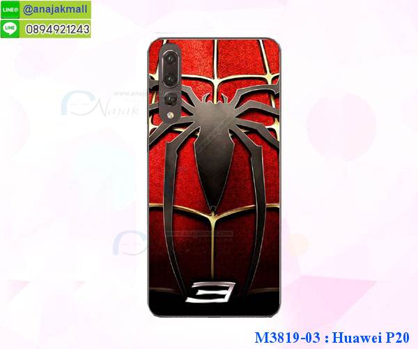 เคสสกรีน huawei p20,huawei p20 เคส,รับสกรีนเคสhuawei p20,เคสประดับ huawei p20,เคสหนัง huawei p20,เคสฝาพับ huawei p20,เคสประกบหัวท้าย huawei p20,ยางกันกระแทก หัวเว่ย p20,เครสสกรีนการ์ตูน huawei p20,โรบอทกันกระแทกหัวเว่ย p20,ไอรอนแมนกันกระแทกหัวเว่ย p20,huawei p20 เคสประกบหัวท้าย,กรอบยางกันกระแทก huawei p20,เคสหนังลายการ์ตูนhuawei p20,เคสพิมพ์ลาย huawei p20,เคสไดอารี่huawei p20,เคสหนังhuawei p20,พิมเครชลายการ์ตูน huawei p20,เคสยางตัวการ์ตูน huawei p20,รับสกรีนเคส huawei p20,กรอบโรบอทหัวเว่ย p20 กันกระแทก,กรอบยางกันกระแทก huawei p20,huawei p20 เคส,เคสหนังประดับ huawei p20,เคสฝาพับประดับ huawei p20,ฝาหลังลายหิน huawei p20,เคสลายหินอ่อน huawei p20,เคสหัวเว่ย p20 ประกบหน้าหลัง,หนัง huawei p20 ไดอารี่,เคสโรบอทกันกระแทก huawei p20,กรอบประกบหน้าหลัง huawei p20,เคสประกบ huawei p20 หัวท้าย,เคสตกแต่งเพชร huawei p20,เคสฝาพับประดับเพชร huawei p20,เคสอลูมิเนียมhuawei p20,สกรีนเคสคู่ huawei p20,เคสวินทเจหัวเว่ย p20,เคสแต่งคริสตัลหัวเว่ย p20,huawei p20 ฝาหลังกันกระแทก,กรอบหลัง huawei p20 โรบอทกันกระแทก,สรีนเคสฝาพับhuawei p20,เคสทูโทนhuawei p20,เคสสกรีนดาราเกาหลี huawei p20,แหวนคริสตัลติดเคส หัวเว่ย p20,เคสแข็งพิมพ์ลาย huawei p20,กรอบ huawei p20 หลังกระจกเงา,ปลอกเคสกันกระแทก huawei p20 โรบอท,เคสแข็งลายการ์ตูน huawei p20,เคสหนังเปิดปิด huawei p20,huawei p20 กรอบกันกระแทก,กรอบหนัง huawei p20,กรอบกันกระแทก huawei p20,ปลอกโทรสับ huawei p20,ฝาหลังกันกระแทก huawei p20,ฝาหลังการ์ตูน huawei p20,เคสมาใหม่ huawei p20 ลายการ์ตูน,กรอบยาง huawei p20,กรอบแข็ง huawei p20,เคสปิดหน้า huawei p20,เคสฝาปิด huawei p20,เคสhuawei p20,เคสพิมพ์ลายhuawei p20,เคสไดอารี่huawei p20,เคสฝาพับhuawei p20,เคสซิลิโคนhuawei p20,ฝาพับสีแดง huawei p20,ปลอกโทรศัพท์ huawei p20 ลายการ์ตูน,เคส huawei p20 ลายการ์ตูน,กรอบhuawei p20,กรอบฝาหลังhuawei p20,ซองhuawei p20,เคส huawei p20,เครสฝาพับ huawei p20,เคสไดอารี่ huawei p20,เครสซิลิโคนพิมพ์ลาย huawei p20,เคสแข็งพิมพ์ลาย huawei p20,กรอบฝาหลังลายการ์ตูน huawei p20,เคสยาง huawei p20,ซองหนัง huawei p20,ซอง huawei p20,ฟิล์มกระจก ลายการ์ตูน huawei p20,ฝาหลังการ์ตูน huawei p20,เคสมาใหม่ huawei p20 ลายการ์ตูน,กรอบยาง huawei p20,กรอบแข็ง huawei p20,เคสปิดหน้า huawei p20,เคสฝาปิด huawei p20,เคสhuawei p20,เคสพิมพ์ลายhuawei p20,เคสไดอารี่huawei p20,เคสฝาพับhuawei p20,เคสซิลิโคนhuawei p20,ฝาพับสีแดง huawei p20,ปลอกโทรศัพท์ huawei p20 ลายการ์ตูน,เคส huawei p20 ลายการ์ตูน,กรอบhuawei p20,กรอบฝาหลัง huawei p20,ซองhuawei p20,เคส huawei p20,เครสฝาพับ huawei p20,เคสไดอารี่ huawei p20,เครสซิลิโคนพิมพ์ลาย huawei p20,เคสแข็งพิมพ์ลาย huawei p20,กรอบฝาหลังลายการ์ตูน huawei p20,เคสยาง huawei p20,ฟิล์ม huawei p20 กระจก ลายการ์ตูน,ซองหนัง huawei p20,ซอง huawei p20,เคสยางนิ่ม huawei p20,เคสตัวการ์ตูน huawei p20,ฟิล์มลายการ์ตูนหัวเว่ย p20,เคสยาง ฟิล์มกระจก ลายการ์ตูนหัวเว่ย p20,เคสแข็งลายการ์ตูน huawei p20,เคส huawei p20 มาใหม่,กรอบหนัง huawei p20 ลายการ์ตูน,กรอบฝาพับลายการ์ตูน huawei p20,เคสลายการ์ตูนหนัง huawei p20,ฟิล์มหัวเว่ย p20 ลายการ์ตูน,ฟิล์มกระจกหัวเว่ย p20 ลายการ์ตูน,เคส huawei p20 ฝาพับลายการ์ตูน