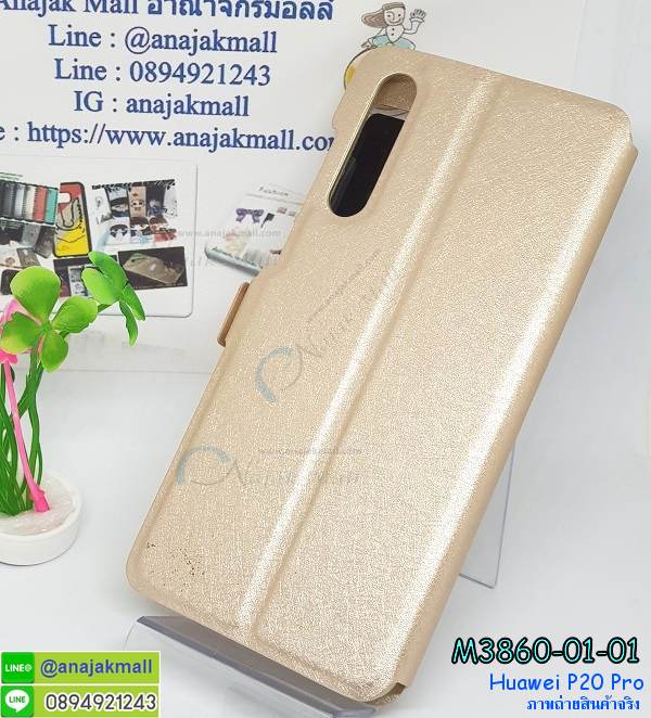 กรอบประกบ huawei p20 pro,case huawei p20 pro ลายอนิเมะ,huawei p20 pro ฝาหลังกันกระแทก,พร้อมส่งเครชhuawei p20 pro ลายการ์ตูน,กรอบหนังhuawei p20 pro ใส่บัตร,huawei p20 pro สกรีนการ์ตูนยาง,กันกระแทก case huawei p20 pro,huawei p20 pro เครชติดตัวการ์ตูน,case huawei p20 pro กันกระแทก,ฝาหลังหนังhuawei p20 proลายการ์ตูน,case huawei p20 pro ลายการ์ตูน,huawei p20 pro เคสประกบหน้าหลัง,ฟิล์มกระจกhuawei p20 pro,huawei p20 pro เคสประกับหัวท้าย,กรอบประกบ huawei p20 pro หน้าหลัง,กรอบประกบhuawei p20 pro กันกระแทก,เคสประกอบhuawei p20 pro,ฝาหลังกันกระแทก case huawei p20 pro,กรอบหลัง case huawei p20 pro กันกระแทก,case huawei p20 pro พร้อมส่ง พิมพ์ลายการ์ตูน,ยางกันกระแทกนิ่มhuawei p20 pro,เคสยางใสนิ่มhuawei p20 pro,กรอบหนัง huawei p20 pro,เคส huawei p20 pro มาใหม่,เคส huawei p20 pro ลายการ์ตูน,กรอบพลาสติกใสhuawei p20 pro,เคชใสแต่งคริสตัลhuawei p20 pro,case huawei p20 pro ลายวินเทจ,กรอบใสราคาถูก huawei p20 pro,กรอบนิ่มสกรีนวันพีชhuawei p20 pro,ยางนิ่มตัวการ์ตูน case huawei p20 pro,ฝาพับมีช่องใส่บัตรhuawei p20 pro,huawei p20 pro เคสหนังฝาพับกันกระแทก,ยางสกรีนวันพีช case huawei p20 pro,กรอบยาง case huawei p20 pro ลายกราฟิก,เคสหนังพิมการ์ตูนhuawei p20 pro,เคสกันกระแทกมีขาตั้งhuawei p20 pro,huawei p20 pro กรอบกันกระแทกพร้อมขาตั้ง,เคสแต่งคริสตัลเพชรhuawei p20 pro,เคสยางติดแหวนคริสตัล case huawei p20 pro,รับติดคริสตัลแต่งเพชรเคชhuawei p20 pro,ฝาพับไดอารี่ case huawei p20 pro,สกรีนฝาพับลายการ์ตูนhuawei p20 pro,เคสลายอนิเมะhuawei p20 pro,huawei p20 pro สกรีนการ์ตูนอนิเมะ,case huawei p20 pro เคสแข็งลายวินเทจ,ยางกันกระแทก huawei p20 pro