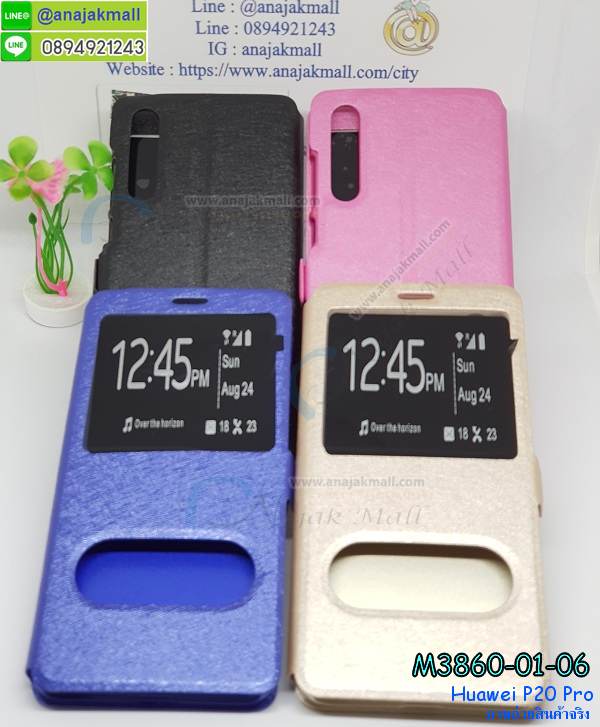 กรอบประกบ huawei p20 pro,case huawei p20 pro ลายอนิเมะ,huawei p20 pro ฝาหลังกันกระแทก,พร้อมส่งเครชhuawei p20 pro ลายการ์ตูน,กรอบหนังhuawei p20 pro ใส่บัตร,huawei p20 pro สกรีนการ์ตูนยาง,กันกระแทก case huawei p20 pro,huawei p20 pro เครชติดตัวการ์ตูน,case huawei p20 pro กันกระแทก,ฝาหลังหนังhuawei p20 proลายการ์ตูน,case huawei p20 pro ลายการ์ตูน,huawei p20 pro เคสประกบหน้าหลัง,ฟิล์มกระจกhuawei p20 pro,huawei p20 pro เคสประกับหัวท้าย,กรอบประกบ huawei p20 pro หน้าหลัง,กรอบประกบhuawei p20 pro กันกระแทก,เคสประกอบhuawei p20 pro,ฝาหลังกันกระแทก case huawei p20 pro,กรอบหลัง case huawei p20 pro กันกระแทก,case huawei p20 pro พร้อมส่ง พิมพ์ลายการ์ตูน,ยางกันกระแทกนิ่มhuawei p20 pro,เคสยางใสนิ่มhuawei p20 pro,กรอบหนัง huawei p20 pro,เคส huawei p20 pro มาใหม่,เคส huawei p20 pro ลายการ์ตูน,กรอบพลาสติกใสhuawei p20 pro,เคชใสแต่งคริสตัลhuawei p20 pro,case huawei p20 pro ลายวินเทจ,กรอบใสราคาถูก huawei p20 pro,กรอบนิ่มสกรีนวันพีชhuawei p20 pro,ยางนิ่มตัวการ์ตูน case huawei p20 pro,ฝาพับมีช่องใส่บัตรhuawei p20 pro,huawei p20 pro เคสหนังฝาพับกันกระแทก,ยางสกรีนวันพีช case huawei p20 pro,กรอบยาง case huawei p20 pro ลายกราฟิก,เคสหนังพิมการ์ตูนhuawei p20 pro,เคสกันกระแทกมีขาตั้งhuawei p20 pro,huawei p20 pro กรอบกันกระแทกพร้อมขาตั้ง,เคสแต่งคริสตัลเพชรhuawei p20 pro,เคสยางติดแหวนคริสตัล case huawei p20 pro,รับติดคริสตัลแต่งเพชรเคชhuawei p20 pro,ฝาพับไดอารี่ case huawei p20 pro,สกรีนฝาพับลายการ์ตูนhuawei p20 pro,เคสลายอนิเมะhuawei p20 pro,huawei p20 pro สกรีนการ์ตูนอนิเมะ,case huawei p20 pro เคสแข็งลายวินเทจ,ยางกันกระแทก huawei p20 pro