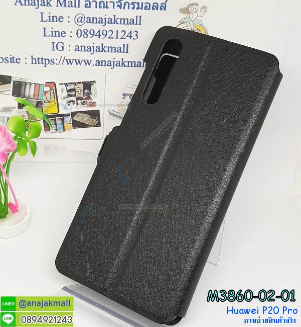 กรอบประกบ huawei p20 pro,case huawei p20 pro ลายอนิเมะ,huawei p20 pro ฝาหลังกันกระแทก,พร้อมส่งเครชhuawei p20 pro ลายการ์ตูน,กรอบหนังhuawei p20 pro ใส่บัตร,huawei p20 pro สกรีนการ์ตูนยาง,กันกระแทก case huawei p20 pro,huawei p20 pro เครชติดตัวการ์ตูน,case huawei p20 pro กันกระแทก,ฝาหลังหนังhuawei p20 proลายการ์ตูน,case huawei p20 pro ลายการ์ตูน,huawei p20 pro เคสประกบหน้าหลัง,ฟิล์มกระจกhuawei p20 pro,huawei p20 pro เคสประกับหัวท้าย,กรอบประกบ huawei p20 pro หน้าหลัง,กรอบประกบhuawei p20 pro กันกระแทก,เคสประกอบhuawei p20 pro,ฝาหลังกันกระแทก case huawei p20 pro,กรอบหลัง case huawei p20 pro กันกระแทก,case huawei p20 pro พร้อมส่ง พิมพ์ลายการ์ตูน,ยางกันกระแทกนิ่มhuawei p20 pro,เคสยางใสนิ่มhuawei p20 pro,กรอบหนัง huawei p20 pro,เคส huawei p20 pro มาใหม่,เคส huawei p20 pro ลายการ์ตูน,กรอบพลาสติกใสhuawei p20 pro,เคชใสแต่งคริสตัลhuawei p20 pro,case huawei p20 pro ลายวินเทจ,กรอบใสราคาถูก huawei p20 pro,กรอบนิ่มสกรีนวันพีชhuawei p20 pro,ยางนิ่มตัวการ์ตูน case huawei p20 pro,ฝาพับมีช่องใส่บัตรhuawei p20 pro,huawei p20 pro เคสหนังฝาพับกันกระแทก,ยางสกรีนวันพีช case huawei p20 pro,กรอบยาง case huawei p20 pro ลายกราฟิก,เคสหนังพิมการ์ตูนhuawei p20 pro,เคสกันกระแทกมีขาตั้งhuawei p20 pro,huawei p20 pro กรอบกันกระแทกพร้อมขาตั้ง,เคสแต่งคริสตัลเพชรhuawei p20 pro,เคสยางติดแหวนคริสตัล case huawei p20 pro,รับติดคริสตัลแต่งเพชรเคชhuawei p20 pro,ฝาพับไดอารี่ case huawei p20 pro,สกรีนฝาพับลายการ์ตูนhuawei p20 pro,เคสลายอนิเมะhuawei p20 pro,huawei p20 pro สกรีนการ์ตูนอนิเมะ,case huawei p20 pro เคสแข็งลายวินเทจ,ยางกันกระแทก huawei p20 pro