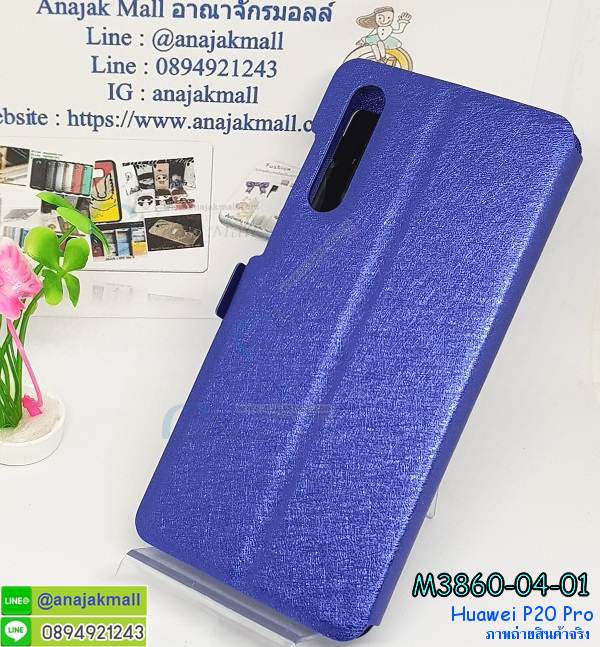 กรอบประกบ huawei p20 pro,case huawei p20 pro ลายอนิเมะ,huawei p20 pro ฝาหลังกันกระแทก,พร้อมส่งเครชhuawei p20 pro ลายการ์ตูน,กรอบหนังhuawei p20 pro ใส่บัตร,huawei p20 pro สกรีนการ์ตูนยาง,กันกระแทก case huawei p20 pro,huawei p20 pro เครชติดตัวการ์ตูน,case huawei p20 pro กันกระแทก,ฝาหลังหนังhuawei p20 proลายการ์ตูน,case huawei p20 pro ลายการ์ตูน,huawei p20 pro เคสประกบหน้าหลัง,ฟิล์มกระจกhuawei p20 pro,huawei p20 pro เคสประกับหัวท้าย,กรอบประกบ huawei p20 pro หน้าหลัง,กรอบประกบhuawei p20 pro กันกระแทก,เคสประกอบhuawei p20 pro,ฝาหลังกันกระแทก case huawei p20 pro,กรอบหลัง case huawei p20 pro กันกระแทก,case huawei p20 pro พร้อมส่ง พิมพ์ลายการ์ตูน,ยางกันกระแทกนิ่มhuawei p20 pro,เคสยางใสนิ่มhuawei p20 pro,กรอบหนัง huawei p20 pro,เคส huawei p20 pro มาใหม่,เคส huawei p20 pro ลายการ์ตูน,กรอบพลาสติกใสhuawei p20 pro,เคชใสแต่งคริสตัลhuawei p20 pro,case huawei p20 pro ลายวินเทจ,กรอบใสราคาถูก huawei p20 pro,กรอบนิ่มสกรีนวันพีชhuawei p20 pro,ยางนิ่มตัวการ์ตูน case huawei p20 pro,ฝาพับมีช่องใส่บัตรhuawei p20 pro,huawei p20 pro เคสหนังฝาพับกันกระแทก,ยางสกรีนวันพีช case huawei p20 pro,กรอบยาง case huawei p20 pro ลายกราฟิก,เคสหนังพิมการ์ตูนhuawei p20 pro,เคสกันกระแทกมีขาตั้งhuawei p20 pro,huawei p20 pro กรอบกันกระแทกพร้อมขาตั้ง,เคสแต่งคริสตัลเพชรhuawei p20 pro,เคสยางติดแหวนคริสตัล case huawei p20 pro,รับติดคริสตัลแต่งเพชรเคชhuawei p20 pro,ฝาพับไดอารี่ case huawei p20 pro,สกรีนฝาพับลายการ์ตูนhuawei p20 pro,เคสลายอนิเมะhuawei p20 pro,huawei p20 pro สกรีนการ์ตูนอนิเมะ,case huawei p20 pro เคสแข็งลายวินเทจ,ยางกันกระแทก huawei p20 pro