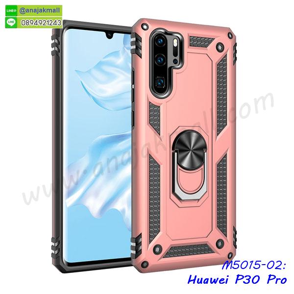 เคสหนังคริสตัล huawei p30pro,ขอบโลหะ huawei p30pro,huawei p30pro เคสลายเสือดาว,กรอบอลูมิเนียม huawei p30pro,พิมพ์ยางลายการ์ตูนhuawei p30pro,huawei p30pro มิเนียมเงากระจก,พร้อมส่ง huawei p30pro ฝาพับใส่บัตรได้,huawei p30pro ฝาพับแต่งคริสตัล,ปลอกระบายความร้อน huawei p30pro,กันกระแทกเหน็บเอว huawei p30pro,พิมพ์เคสแข็ง huawei p30pro,huawei p30pro ยางนิ่มพร้อมสายคล้องมือ,สกรีนยางนิ่ม huawei p30pro การ์ตูน,เคสระบายความร้อน huawei p30pro,เคสกันกระแทก huawei p30pro,huawei p30pro เคสพร้อมส่ง,เคสขอบสียางนิ่ม huawei p30pro,เคสฝาพับ huawei p30pro,สกรีนเคสตามสั่ง huawei p30pro,เคสแต่งคริสตัล huawei p30pro,เคสยางขอบทองติดแหวน huawei p30pro,กรอบยางติดแหวน huawei p30pro,กรอบยางดอกไม้ติดคริสตัล huawei p30pro