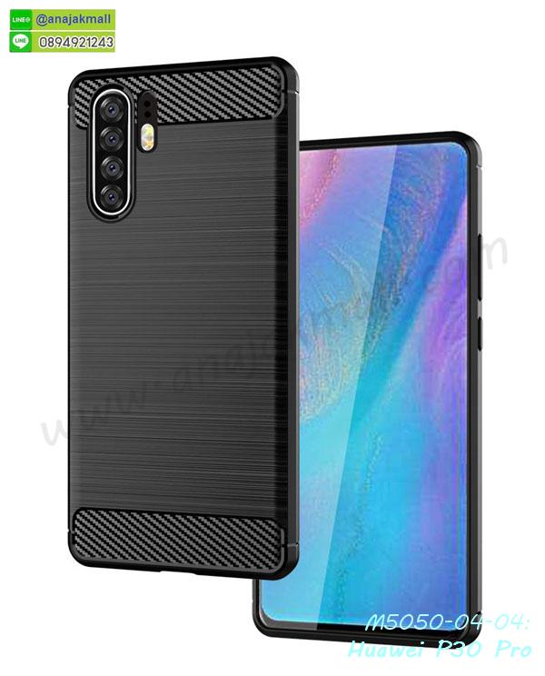 เคสหนังคริสตัล huawei p30pro,ขอบโลหะ huawei p30pro,huawei p30pro เคสลายเสือดาว,กรอบอลูมิเนียม huawei p30pro,พิมพ์ยางลายการ์ตูนhuawei p30pro,huawei p30pro มิเนียมเงากระจก,พร้อมส่ง huawei p30pro ฝาพับใส่บัตรได้,huawei p30pro ฝาพับแต่งคริสตัล,ปลอกระบายความร้อน huawei p30pro,กันกระแทกเหน็บเอว huawei p30pro,พิมพ์เคสแข็ง huawei p30pro,huawei p30pro ยางนิ่มพร้อมสายคล้องมือ,สกรีนยางนิ่ม huawei p30pro การ์ตูน,เคสระบายความร้อน huawei p30pro,เคสกันกระแทก huawei p30pro,huawei p30pro เคสพร้อมส่ง,เคสขอบสียางนิ่ม huawei p30pro,เคสฝาพับ huawei p30pro,สกรีนเคสตามสั่ง huawei p30pro,เคสแต่งคริสตัล huawei p30pro,เคสยางขอบทองติดแหวน huawei p30pro,กรอบยางติดแหวน huawei p30pro,กรอบยางดอกไม้ติดคริสตัล huawei p30pro,เคสหนีบเอว huawei p30pro,เคสกันกระแทกสอดนิ้ว huawei p30pro