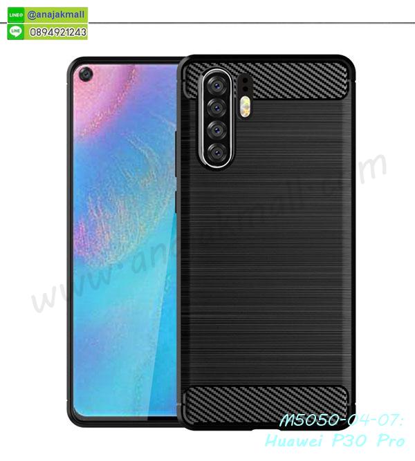 เคสหนังคริสตัล huawei p30pro,ขอบโลหะ huawei p30pro,huawei p30pro เคสลายเสือดาว,กรอบอลูมิเนียม huawei p30pro,พิมพ์ยางลายการ์ตูนhuawei p30pro,huawei p30pro มิเนียมเงากระจก,พร้อมส่ง huawei p30pro ฝาพับใส่บัตรได้,huawei p30pro ฝาพับแต่งคริสตัล,ปลอกระบายความร้อน huawei p30pro,กันกระแทกเหน็บเอว huawei p30pro,พิมพ์เคสแข็ง huawei p30pro,huawei p30pro ยางนิ่มพร้อมสายคล้องมือ,สกรีนยางนิ่ม huawei p30pro การ์ตูน,เคสระบายความร้อน huawei p30pro,เคสกันกระแทก huawei p30pro,huawei p30pro เคสพร้อมส่ง,เคสขอบสียางนิ่ม huawei p30pro,เคสฝาพับ huawei p30pro,สกรีนเคสตามสั่ง huawei p30pro,เคสแต่งคริสตัล huawei p30pro,เคสยางขอบทองติดแหวน huawei p30pro,กรอบยางติดแหวน huawei p30pro,กรอบยางดอกไม้ติดคริสตัล huawei p30pro,เคสหนีบเอว huawei p30pro,เคสกันกระแทกสอดนิ้ว huawei p30pro