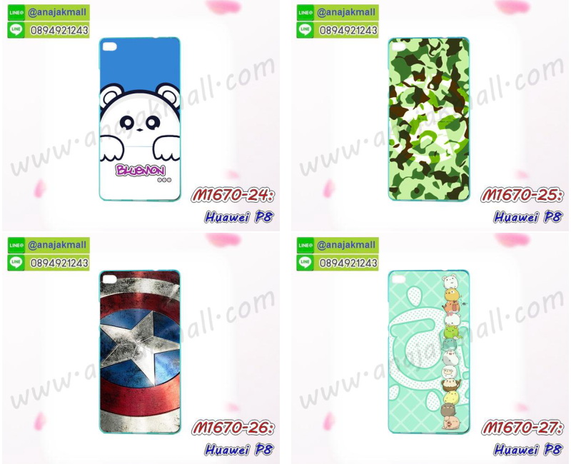 เคส huawei p8,เคสพิมพ์ลาย huawei p8,เคสมือถือ huawei p8,ฟิล์มกระจกลายการ์ตูน huawei p8,ฟิล์มกระจก huawei p8 ลายการ์ตูน,เคสฝาพับ huawei p8,เคสไดอารี่ huawei p8,ยางนิ่ม ฟิล์มกระจก ลายการ์ตูน huawei p8,เคสแข็งพิมพ์ลาย huawei p8,เคสนิ่มพิมพ์ลาย huawei p8,เคสซิลิโคน huawei p8,huawei p8 ฟิล์มกระจกลายการ์ตูน,ปลอกโทรศัพท์ การ์ตูน huawei p8,ซองกันกระแทก huawei p8,ปลอกโรบอทกันกระแทก huawei p8,สกรีนฝาพับการ์ตูน huawei p8,สกรีนฟิล์มกระจก ลายการ์ตูน huawei p8, ฟิล์มกระจก เคสยาง ลายการ์ตูน huawei p8,ฝาหลัง huawei p8 ลายการ์ตูน,กรอบหลัง huawei p8 กันกระแทก,กรอบหนัง huawei p8 ไดอารี่ใส่บัตร,huawei p8 เคสพร้อมส่ง, huawei p8 เคส,รับสกรีนเคส huawei p8,เคส huawei p8 กันกระแทกยาง,เคส huawei p8 กันกระแทกลายการ์ตูน,เคสพิมพ์ลาย huawei p8,เคสมือถือ huawei p8,กรอบกันกระแทก huawei p8,เคสหนัง huawei p8,เคสฝาพับแต่งคริสตัล huawei p8,เคสโรบอท huawei p8,huawei p8 เคส,huawei p8 เคสฝาพับใส่บัตร,เคสกันกระแทก huawei p8,เคสฝาพับ huawei p8,เคสโชว์เบอร์ huawei p8,เคสโชว์หน้าจอ huawei p8,เคสอลูมิเนียม huawei p8,huawei p8 ฝาพับไดอารี่,กรอบเพชรเงากระจก huawei p8,พร้อมส่งกรอบยางนิ่ม huawei p8,huawei p8 ฝาหลังกันกระแทกนิ่ม,เคสมิเนียมกระจกเงา huawei p8,กรอบนิ่มติดคริสตัล huawei p8,เคสฝาพับเงากระจก huawei p8,เคสยางติดแหวนคริสตัล huawei p8,เคสสกรีนลายการ์ตูน huawei p8,เคสฝาพับเงากระจกสะท้อน huawei p8,เคสตัวการ์ตูน huawei p8,กรอบหนัง huawei p8 เปิดปิด,เคส 2 ชั้น huawei p8,กรอบฝาหลัง huawei p8,เคสฝาพับกระจกhuawei p8,หนังลายการ์ตูนโชว์หน้าจอ huawei p8,เคสหนังคริสตัล huawei p8,ขอบโลหะ huawei p8,huawei p8 เคสลายเสือดาว