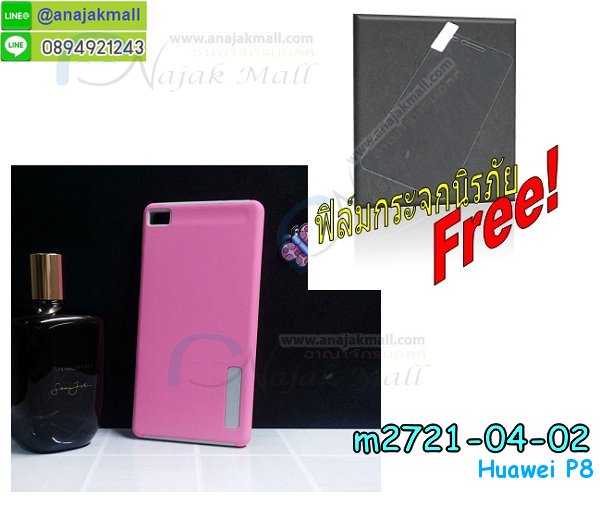 เคส Huawei p8,รับพิมพ์ลายเคส Huawei p8,รับสกรีนเคส Huawei p8,เคสหนัง Huawei p8,เคสไดอารี่ Huawei p8,เคสพิมพ์ลาย Huawei p8,เคสโรบอทหัวเหว่ย p8,เคสกันกระแทกหัวเหว่ย p8,เคสฝาพับ Huawei p8,เคสทูโทน Huawei p8,กรอบ 2 ชั้น Huawei p8,เคสหนังประดับ Huawei p8,เคสแข็งประดับ Huawei p8,เคสตัวการ์ตูน Huawei p8,เคสซิลิโคนเด็ก Huawei p8,เคสอลูมิเนียมสกรีนลาย Huawei p8,เคสสกรีนลาย Huawei p8,เคสลายทีมฟุตบอล Huawei p8,ฝาพับกระจก Huawei p8,เคสแข็งทีมฟุตบอล Huawei p8,เคสลายนูน 3D Huawei p8,เคสยางใส Huawei p8,เคสโชว์เบอร์หัวเหว่ย p8,เคสยางหูกระต่าย Huawei p8,เคสขวดน้ำหอม Huawei p8,เคสอลูมิเนียม Huawei p8,เคสน้ำหอมมีสายสะพาย Huawei p8,เคส 2 ชั้น กันกระแทกหัวเหว่ย p8,เคสอลูมิเนียมกระจกหัวเหว่ย p8เคสซิลิโคน Huawei p8,เคสยางฝาพับหัวเว่ย p8,เคสยางมีหู Huawei p8,เคสประดับ Huawei p8,เคสปั้มเปอร์ Huawei p8,เคสตกแต่งเพชร Huawei p8,รับพิมพ์ลายเคส Huawei p8,เคสมิเนียมสกรีนลาย Huawei p8,รับสั่งสกรีนเคส Huawei p8,เคสกันกระแทกสปอร์ท Huawei p8,เคสฝาพับคริสตัล Huawei p8,เคสอลูมิเนียมกระจก Huawei p8,กรอบโลหะหลังกระจก Huawei p8,เคสบั้มเปอร์ Huawei p8,เคสประกบ Huawei p8,กรอบอลูมิเนียมพิมพ์ลายการ์ตูน Huawei p8,สั่งสกรีนเคสการ์ตูน Huawei p8,เคสขอบอลูมิเนียมหัวเหว่ยพี 8,เคสแข็งคริสตัล Huawei p8,เคสฟรุ้งฟริ้ง Huawei p8,เคสฝาพับคริสตัล Huawei p8,เคสอลูมิเนียมหลังกระจก Huawei p8