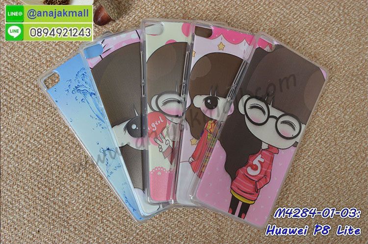 ฝาครอบกันกระแทก huawei p8 lite,huawei p8 lite เคสแต่งคริสตัลติดแหวน พร้อมส่ง,เคสโชว์เบอร์ huawei p8 lite,สั่งสกรีนเคส huawei p8 lite,ฝาหลังกันกระแทก huawei p8 lite,ฝาหลังประกบหัวท้าย huawei p8 lite,เคสซิลิโคน huawei p8 lite,เคสแต่งเพชร huawei p8 lite,ฝาพับเงากระจก huawei p8 lite,เคสหนัง huawei p8 lite ใส่บัตร,พร้อมส่งฝาพับใส่บัตร huawei p8 lite,huawei p8 lite ฝาพับกันกระแทกเงากระจก,กรอบยางใสขอบสี huawei p8 lite กันกระแทก,สกรีนฝาพับการ์ตูน huawei p8 lite,เคสคริสตัล huawei p8 lite,huawei p8 lite หนังฝาพับใส่บัตรใส่เงิน,สกรีนยาง huawei p8 lite,สกรีนหนัง huawei p8 lite,เคสฝาพับแต่งคริสตัล huawei p8 lite,เคส huawei p8 lite ประกบหัวท้าย,เคสลายการ์ตูน huawei p8 lite,พิมมินเนี่ยน huawei p8 lite,เคสแข็งแต่งคริสตัล huawei p8 lite,กรอบตู้น้ำไหลhuawei p8 lite,เคสหนังคริสตัล huawei p8 lite,เคสซิลิโคนนิ่ม huawei p8 lite,เคสประกอบ huawei p8 lite,กรอบประกบหัวท้าย huawei p8 lite,เคสกระต่ายสายคล้อง huawei p8 lite,หนังฝาพับ huawei p8 lite,โรบอทกันกระแทก huawei p8 lite,ไอรอนแมนกันกระแทก huawei p8 lite,huawei p8 lite เคสประกบหัวท้าย,กรอบยางกันกระแทก huawei p8 lite,เคสหนังลายการ์ตูน huawei p8 lite,เคสพิมพ์ลาย huawei p8 lite,เคสไดอารี่ huawei p8 lite,เคสหนัง huawei p8 lite,พิมเครชลายการ์ตูน huawei p8 lite,เคสยางตัวการ์ตูน huawei p8 lite,รับสกรีนเคส huawei p8 lite,กรอบโรบอท huawei p8 lite กันกระแทก,กรอบยางกันกระแทก huawei p8 lite,huawei p8 lite เคส,เคสหนังประดับ huawei p8 lite,เคสฝาพับประดับ huawei p8 lite,ฝาหลังลายหิน huawei p8 lite