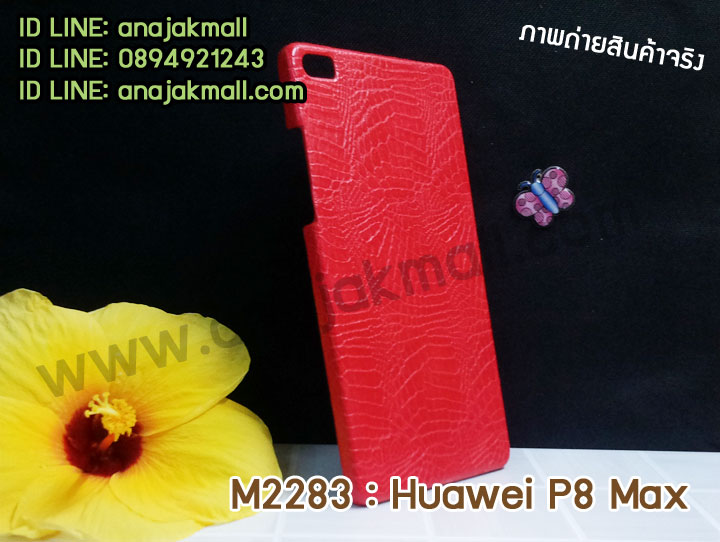 เคส Huawei p8 max,รับสกรีนเคส Huawei p8 max,รับพิมพ์ลายเคส Huawei p8 maxเคสหนัง Huawei p8 max,เคสไดอารี่ Huawei p8 max,เคสพิมพ์ลาย Huawei p8 max,เคสฝาพับ Huawei p8 max,เคสทูโทน Huawei p8 max,กรอบ 2 ชั้น Huawei p8 max,เคสหนังประดับ Huawei p8 max,เคสแข็งประดับ Huawei p8 max,สั่งสกรีนเคส Huawei p8 max,เคสตัวการ์ตูน Huawei p8 max,เคสซิลิโคนเด็ก Huawei p8 max,เคสสกรีนลาย Huawei p8 max,เคสลายทีมฟุตบอล Huawei p8 max,เคสแข็งทีมฟุตบอล Huawei p8 max,ทำลายเคส Huawei p8 max,เคสลายนูน 3D Huawei p8 max,เคสยางใส Huawei p8 max,เคสโชว์เบอร์หัวเหว่ย p8 max,เคสยางหูกระต่าย Huawei p8 max,เคสอลูมิเนียม Huawei p8 max,เคสน้ำหอมมีสายสะพาย Huawei p8 max,เคสซิลิโคน Huawei p8 max,เคสยางฝาพับหัวเว่ย p8 max,เคสยางมีหู Huawei p8 max,เคสประดับ Huawei p8 max,เคสปั้มเปอร์ Huawei p8 max,เคสตกแต่งเพชร Huawei p8 max,เคสอลูมิเนียมกระจก Huawei p8 max,กรอบโลหะหลังกระจก Huawei p8 max,เคสบั้มเปอร์ Huawei p8 max,เคสประกบ Huawei p8 max,เคสขอบอลูมิเนียมหัวเหว่ย p8 max,,เคสแข็งคริสตัล Huawei p8 max,เคสฟรุ้งฟริ้ง Huawei p8 max,เคสฝาพับคริสตัล Huawei p8 max,เคสอลูมิเนียมหลังกระจก Huawei p8 max