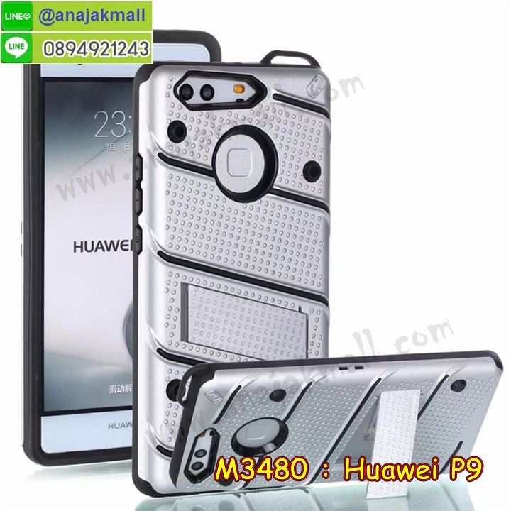 เคส huawei p9,เคสสกรีนหัวเว่ย p9,รับพิมพ์ลายเคส Huawei p9,เคสหนัง Huawei p9,เคสไดอารี่ Huawei p9,สั่งสกรีนเคส Huawei p9,เคสหัวเว่ย p9 กันกระแทก,เคส huawei p9 กันกระแทก,เคส huawei p9 ลายการ์ตูน,Huawei p9 สกรีน,Huawei p9 ยางติดแหวนคริสตัล,หนังแต่งเพชรหัวเว่ย p9,เคสกันกระแทก พี9,เคสโรบอทหัวเว่ย p9,เคสยาง Huawei p9 หลังเงากระจก,huawei p9 เคสกันกระแทกสปอร์ต,เคสแข็งหรูหัวเว่ย p9,เคสโชว์เบอร์หัวเว่ย p9,เคสสกรีนหัวเว่ย p9,Huawei p9 เคสวัสพีช,ฝาหลังลายการ์ตูนหัวเว่ย p9,เกราะ Huawei p9 กันกระแทก,ซองหนังเคสหัวเว่ย p9,สกรีนเคสนูน 3 มิติ Huawei p9,เคสอลูมิเนียมเงากระจก,เคสนิ่ม Huawei p9,เคสยางหัวเว่ย p9 เงากระจก,เคสพิมพ์ลาย Huawei p9,เคสฝาพับ Huawei p9,เคสหนังประดับ Huawei p9,เคสหนังไดอารี่ใส่เงินหัวเว่ย p9,หนังเปิดปิดหัวเว่ย p9 ,เคสแข็งประดับ Huawei p9,เคสตัวการ์ตูน Huawei p9,เคสซิลิโคนเด็ก Huawei p9,เคสสกรีนลาย Huawei p9,เคสลาย Huawei p9,หัวเว่ย p9 ยาง,กรอบ Huawei p9 ยางการ์ตูน,กรอบยางกันกระแทก huawei p9,เคสฝาพับสีแดง huawei p9,ฝาหลังกันกระแทก huawei p9,ยางนิ่มกันกระแทกห้อยคอ huawei p9,ปลอกเคสกันกระแทก huawei p9,ซองกันกระแทก huawei p9,รับทำลายเคสตามสั่ง Huawei p9,กรอบหนังหัวเว่ย p9 สีแดง,หนัง Huawei p9 เปิดปิด,เคสบุหนังอลูมิเนียมหัวเว่ย p9,สั่งพิมพ์ลายเคส Huawei p9,เคสอลูมิเนียมสกรีนลายหัวเว่ย p9,บัมเปอร์เคสหัวเว่ย p9,บัมเปอร์ลายการ์ตูนหัวเว่ย p9,เคสยาง Huawei p9,พิมพ์ลายเคสนูน Huawei p9,ซิลิโคนตัวการ์ตูน Huawei p9,เคสหัวเว่ย p9 ,เคสยางใส Huawei p9