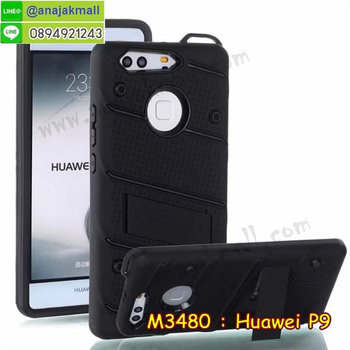 เคส huawei p9,เคสสกรีนหัวเว่ย p9,รับพิมพ์ลายเคส Huawei p9,เคสหนัง Huawei p9,เคสไดอารี่ Huawei p9,สั่งสกรีนเคส Huawei p9,เคสหัวเว่ย p9 กันกระแทก,เคส huawei p9 กันกระแทก,เคส huawei p9 ลายการ์ตูน,Huawei p9 สกรีน,Huawei p9 ยางติดแหวนคริสตัล,หนังแต่งเพชรหัวเว่ย p9,เคสกันกระแทก พี9,เคสโรบอทหัวเว่ย p9,เคสยาง Huawei p9 หลังเงากระจก,huawei p9 เคสกันกระแทกสปอร์ต,เคสแข็งหรูหัวเว่ย p9,เคสโชว์เบอร์หัวเว่ย p9,เคสสกรีนหัวเว่ย p9,Huawei p9 เคสวัสพีช,ฝาหลังลายการ์ตูนหัวเว่ย p9,เกราะ Huawei p9 กันกระแทก,ซองหนังเคสหัวเว่ย p9,สกรีนเคสนูน 3 มิติ Huawei p9,เคสอลูมิเนียมเงากระจก,เคสนิ่ม Huawei p9,เคสยางหัวเว่ย p9 เงากระจก,เคสพิมพ์ลาย Huawei p9,เคสฝาพับ Huawei p9,เคสหนังประดับ Huawei p9,เคสหนังไดอารี่ใส่เงินหัวเว่ย p9,หนังเปิดปิดหัวเว่ย p9 ,เคสแข็งประดับ Huawei p9,เคสตัวการ์ตูน Huawei p9,เคสซิลิโคนเด็ก Huawei p9,เคสสกรีนลาย Huawei p9,เคสลาย Huawei p9,หัวเว่ย p9 ยาง,กรอบ Huawei p9 ยางการ์ตูน,กรอบยางกันกระแทก huawei p9,เคสฝาพับสีแดง huawei p9,ฝาหลังกันกระแทก huawei p9,ยางนิ่มกันกระแทกห้อยคอ huawei p9,ปลอกเคสกันกระแทก huawei p9,ซองกันกระแทก huawei p9,รับทำลายเคสตามสั่ง Huawei p9,กรอบหนังหัวเว่ย p9 สีแดง,หนัง Huawei p9 เปิดปิด,เคสบุหนังอลูมิเนียมหัวเว่ย p9,สั่งพิมพ์ลายเคส Huawei p9,เคสอลูมิเนียมสกรีนลายหัวเว่ย p9,บัมเปอร์เคสหัวเว่ย p9,บัมเปอร์ลายการ์ตูนหัวเว่ย p9,เคสยาง Huawei p9,พิมพ์ลายเคสนูน Huawei p9,ซิลิโคนตัวการ์ตูน Huawei p9,เคสหัวเว่ย p9 ,เคสยางใส Huawei p9