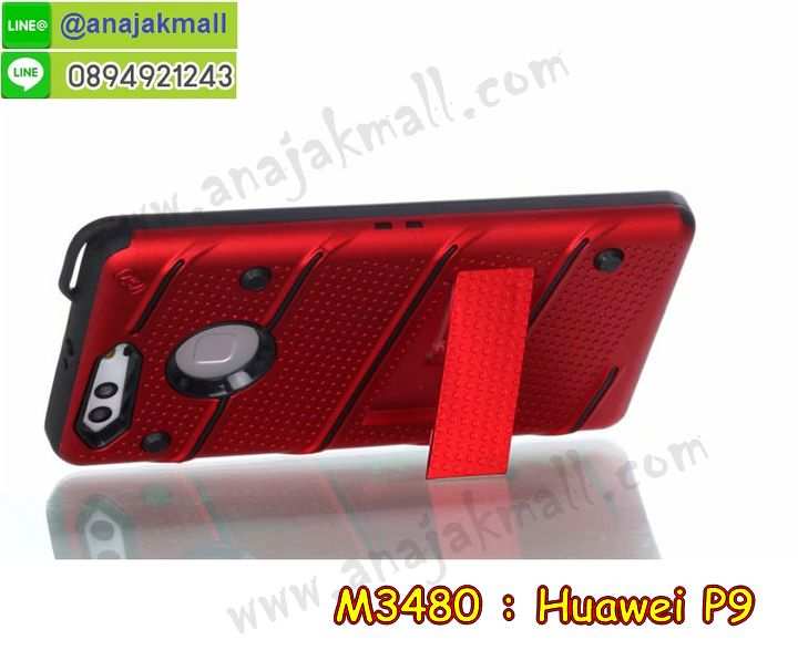 เคส huawei p9,เคสสกรีนหัวเว่ย p9,รับพิมพ์ลายเคส Huawei p9,เคสหนัง Huawei p9,เคสไดอารี่ Huawei p9,สั่งสกรีนเคส Huawei p9,เคสหัวเว่ย p9 กันกระแทก,เคส huawei p9 กันกระแทก,เคส huawei p9 ลายการ์ตูน,Huawei p9 สกรีน,Huawei p9 ยางติดแหวนคริสตัล,หนังแต่งเพชรหัวเว่ย p9,เคสกันกระแทก พี9,เคสโรบอทหัวเว่ย p9,เคสยาง Huawei p9 หลังเงากระจก,huawei p9 เคสกันกระแทกสปอร์ต,เคสแข็งหรูหัวเว่ย p9,เคสโชว์เบอร์หัวเว่ย p9,เคสสกรีนหัวเว่ย p9,Huawei p9 เคสวัสพีช,ฝาหลังลายการ์ตูนหัวเว่ย p9,เกราะ Huawei p9 กันกระแทก,ซองหนังเคสหัวเว่ย p9,สกรีนเคสนูน 3 มิติ Huawei p9,เคสอลูมิเนียมเงากระจก,เคสนิ่ม Huawei p9,เคสยางหัวเว่ย p9 เงากระจก,เคสพิมพ์ลาย Huawei p9,เคสฝาพับ Huawei p9,เคสหนังประดับ Huawei p9,เคสหนังไดอารี่ใส่เงินหัวเว่ย p9,หนังเปิดปิดหัวเว่ย p9 ,เคสแข็งประดับ Huawei p9,เคสตัวการ์ตูน Huawei p9,เคสซิลิโคนเด็ก Huawei p9,เคสสกรีนลาย Huawei p9,เคสลาย Huawei p9,หัวเว่ย p9 ยาง,กรอบ Huawei p9 ยางการ์ตูน,กรอบยางกันกระแทก huawei p9,เคสฝาพับสีแดง huawei p9,ฝาหลังกันกระแทก huawei p9,ยางนิ่มกันกระแทกห้อยคอ huawei p9,ปลอกเคสกันกระแทก huawei p9,ซองกันกระแทก huawei p9,รับทำลายเคสตามสั่ง Huawei p9,กรอบหนังหัวเว่ย p9 สีแดง,หนัง Huawei p9 เปิดปิด,เคสบุหนังอลูมิเนียมหัวเว่ย p9,สั่งพิมพ์ลายเคส Huawei p9,เคสอลูมิเนียมสกรีนลายหัวเว่ย p9,บัมเปอร์เคสหัวเว่ย p9,บัมเปอร์ลายการ์ตูนหัวเว่ย p9,เคสยาง Huawei p9,พิมพ์ลายเคสนูน Huawei p9,ซิลิโคนตัวการ์ตูน Huawei p9,เคสหัวเว่ย p9 ,เคสยางใส Huawei p9