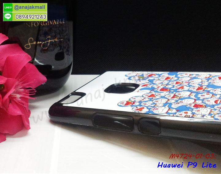 สกรีนยางนิ่ม huaweip9lite การ์ตูน,เคสระบายความร้อน huaweip9lite,เคสกันกระแทก huaweip9lite,huaweip9lite เคสพร้อมส่ง,เคสขอบสียางนิ่ม huaweip9lite,เคสฝาพับ huaweip9lite,สกรีนเคสตามสั่ง huaweip9lite,เคสแต่งคริสตัล huaweip9lite,เคสยางขอบทองติดแหวน huaweip9lite,กรอบยางติดแหวน huaweip9lite,กรอบยางดอกไม้ติดคริสตัล huaweip9lite,huaweip9lite เคสประกบหัวท้าย,ยางนิ่มสีใส huaweip9lite กันกระแทก,เคสหนังรับสายได้ huaweip9lite,เครชคล้องคอ huaweip9lite,ฟิล์มกระจกลายการ์ตูน huaweip9lite,เคสกากเพชรติดแหวน huaweip9lite,เคสกระเป๋า huaweip9lite,เคสสายสะพาย huaweip9lite,เคสกรอบติดเพชรแหวนคริสตัล huaweip9lite,กรอบอลูมิเนียม huaweip9lite,กรอบกระจกเงายาง huaweip9lite,huaweip9lite กรอบยางแต่งลายการ์ตูน,ซองหนังการ์ตูน huaweip9lite,เคสยางนิ่ม huaweip9lite,พร้อมส่งกันกระแทก huaweip9lite,ยางกันกระแทก huaweip9lite,huaweip9lite กรอบประกบหัวท้าย,กรอบกันกระแทก huaweip9lite พร้อมส่ง,เคสสกรีน 3 มิติ huaweip9lite,ซองหนัง huaweip9lite