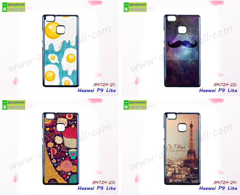 สกรีนยางนิ่ม huaweip9lite การ์ตูน,เคสระบายความร้อน huaweip9lite,เคสกันกระแทก huaweip9lite,huaweip9lite เคสพร้อมส่ง,เคสขอบสียางนิ่ม huaweip9lite,เคสฝาพับ huaweip9lite,สกรีนเคสตามสั่ง huaweip9lite,เคสแต่งคริสตัล huaweip9lite,เคสยางขอบทองติดแหวน huaweip9lite,กรอบยางติดแหวน huaweip9lite,กรอบยางดอกไม้ติดคริสตัล huaweip9lite,huaweip9lite เคสประกบหัวท้าย,ยางนิ่มสีใส huaweip9lite กันกระแทก,เคสหนังรับสายได้ huaweip9lite,เครชคล้องคอ huaweip9lite,ฟิล์มกระจกลายการ์ตูน huaweip9lite,เคสกากเพชรติดแหวน huaweip9lite,เคสกระเป๋า huaweip9lite,เคสสายสะพาย huaweip9lite,เคสกรอบติดเพชรแหวนคริสตัล huaweip9lite,กรอบอลูมิเนียม huaweip9lite,กรอบกระจกเงายาง huaweip9lite,huaweip9lite กรอบยางแต่งลายการ์ตูน,ซองหนังการ์ตูน huaweip9lite,เคสยางนิ่ม huaweip9lite,พร้อมส่งกันกระแทก huaweip9lite,ยางกันกระแทก huaweip9lite,huaweip9lite กรอบประกบหัวท้าย,กรอบกันกระแทก huaweip9lite พร้อมส่ง,เคสสกรีน 3 มิติ huaweip9lite,ซองหนัง huaweip9lite