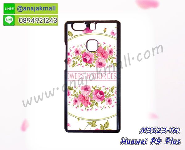 p9 plus กันกระแทกลาย,huawei p9 plus ยางนิ่มลายการ์ตูน,เคสประกบหัวท้าย huawei p9 plus,ยาง p9 plus กันกระแทก,กรอบประกบหน้าหลัง huawei p9 plus,ยางนิ่มประกบหน้าหลัง huawei p9 plus,กรอบยางกันกระแทก p9 plus ลายการ์ตูน,เคสยางนิ่ม p9 plus กันกระแทก,มิเนียม p9 plus ลาย,กรอบพลาสติก p9 plus สกรีนการ์ตูน,เคสพิมพ์ p9 plus ลายอนิเมชั่น,กรอบแข็งสกรีน p9 plus,กรอบหลังกันกระแทก huawei p9 plus,เคสไดอารี่ huawei p9 plus,เคสหนังฝาพับ huawei p9 plus,กรอบหนังสีแดง huawei p9 plus,ซิลิโคนกันกระแทก p9 plus,p9 plus ยางซิลิโคนกันกระแทก,p9 plus ยางการ์ตูนนิ่มอนิเมชั่น,กรอบ p9 plus ยางติดแหวน,ยางเงากระจกติดแหวน p9 plus,กรอบยาง p9 plus กระจกเงาติดแหวนคริสตัล,เคสการ์ตูนเกาะ huawei p9 plus,ตัวการ์ตูนเกาะ huawei p9 plus,อลูมิเนียมติดแหวนคริสตัล p9 plus,เคสอลูมิเนียม p9 plus เงากระจกติดแหวน,กรอบมิเนียมติดแหวน p9 plus,ฝาพับ p9 plus,เคสไดอารี่ p9 plus ลาย,เคสฝาพับ p9 plus ลาย,หนังฝาพับ p9 plus ลาย,หนังเปิดปิด p9 plus สกรีนการ์ตูน,ฝาพับลายอนิเมชั่น p9 plus,p9 plus หนังเปิดปิดการ์ตูน,เคส Huawei p9 plus,เคสสกรีนหัวเหว่ย p9 plus,รับพิมพ์ลายเคส Huawei p9 plus,เคสหนัง Huawei p9 plus,เคสไดอารี่ Huawei p9 plus,สั่งสกรีนเคส Huawei p9 plus,เคสโรบอทหัวเหว่ย p9 plus,เคสแข็งหรูหัวเหว่ย p9 plus,เคสโชว์เบอร์หัวเหว่ย p9 plus,เคสสกรีน 3 มิติหัวเหว่ย p9 plus,ซองหนังเคสหัวเหว่ย p9 plus,สกรีนเคสนูน 3 มิติ Huawei p9 plus,เคสอลูมิเนียมสกรีนลายนูน 3 มิติ,เคสพิมพ์ลาย Huawei p9 plus,เคสฝาพับ Huawei p9 plus,เคสหนังประดับ Huawei p9 plus,เคสแข็งประดับ Huawei p9 plus,เคสตัวการ์ตูน Huawei p9 plus,เคสซิลิโคนเด็ก Huawei p9 plus,เคสสกรีนลาย Huawei p9 plus,เคสลายนูน 3D Huawei p9 plus,รับทำลายเคสตามสั่ง Huawei p9 plus,เคสบุหนังอลูมิเนียมหัวเหว่ย p9 plus,สั่งพิมพ์ลายเคส Huawei p9 plus,เคสอลูมิเนียมสกรีนลายหัวเหว่ย p9 plus,บัมเปอร์เคสหัวเหว่ย p9 plus,บัมเปอร์ลายการ์ตูนหัวเหว่ย p9 plus,เคสยางนูน 3 มิติ Huawei p9 plus,พิมพ์ลายเคสนูน Huawei p9 plus,เคสยางใส Huawei p9 plus,เคสโชว์เบอร์หัวเหว่ย p9 plus,สกรีนเคสยางหัวเหว่ย p9 plus,พิมพ์เคสยางการ์ตูนหัวเหว่ย p9 plus,ทำลายเคสหัวเหว่ย p9 plus,เคสยางหูกระต่าย Huawei p9 plus,เคสอลูมิเนียม Huawei p9 plus,เคสอลูมิเนียมสกรีนลาย Huawei p9 plus,เคสแข็งลายการ์ตูน Huawei p9 plusเคสนิ่มพิมพ์ลาย Huawei p9 plus,เคสซิลิโคน Huawei p9 plus,เคสยางฝาพับหัวเว่ย p9 plus,เคสยางมีหู Huawei p9 plus,เคสประดับ Huawei p9 plus,เคสปั้มเปอร์ Huawei p9 plus,เคสตกแต่งเพชร Huawei p9 plus,เคสขอบอลูมิเนียมหัวเหว่ย p9 plus,เคสแข็งคริสตัล Huawei p9 plus,เคสฟรุ้งฟริ้ง Huawei p9 plus,เคสฝาพับคริสตัล Huawei p9 plus