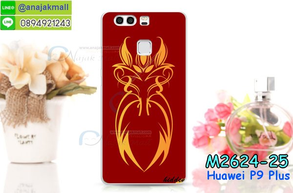 เคส Huawei p9 plus,เคสสกรีนหัวเหว่ย p9 plus,รับพิมพ์ลายเคส Huawei p9 plus,เคสหนัง Huawei p9 plus,เคสไดอารี่ Huawei p9 plus,สั่งสกรีนเคส Huawei p9 plus,เคสโรบอทหัวเหว่ย p9 plus,เคสแข็งหรูหัวเหว่ย p9 plus,เคสโชว์เบอร์หัวเหว่ย p9 plus,เคสสกรีน 3 มิติหัวเหว่ย p9 plus,ซองหนังเคสหัวเหว่ย p9 plus,สกรีนเคสนูน 3 มิติ Huawei p9 plus,เคสอลูมิเนียมสกรีนลายนูน 3 มิติ,เคสพิมพ์ลาย Huawei p9 plus,เคสฝาพับ Huawei p9 plus,เคสหนังประดับ Huawei p9 plus,เคสแข็งประดับ Huawei p9 plus,เคสตัวการ์ตูน Huawei p9 plus,เคสซิลิโคนเด็ก Huawei p9 plus,เคสสกรีนลาย Huawei p9 plus,เคสลายนูน 3D Huawei p9 plus,รับทำลายเคสตามสั่ง Huawei p9 plus,เคสบุหนังอลูมิเนียมหัวเหว่ย p9 plus,สั่งพิมพ์ลายเคส Huawei p9 plus,เคสอลูมิเนียมสกรีนลายหัวเหว่ย p9 plus,บัมเปอร์เคสหัวเหว่ย p9 plus,บัมเปอร์ลายการ์ตูนหัวเหว่ย p9 plus,เคสยางนูน 3 มิติ Huawei p9 plus,พิมพ์ลายเคสนูน Huawei p9 plus,เคสยางใส Huawei p9 plus,เคสโชว์เบอร์หัวเหว่ย p9 plus,สกรีนเคสยางหัวเหว่ย p9 plus,พิมพ์เคสยางการ์ตูนหัวเหว่ย p9 plus,ทำลายเคสหัวเหว่ย p9 plus,เคสยางหูกระต่าย Huawei p9 plus,เคสอลูมิเนียม Huawei p9 plus,เคสอลูมิเนียมสกรีนลาย Huawei p9 plus,เคสแข็งลายการ์ตูน Huawei p9 plusเคสนิ่มพิมพ์ลาย Huawei p9 plus,เคสซิลิโคน Huawei p9 plus,เคสยางฝาพับหัวเว่ย p9 plus,เคสยางมีหู Huawei p9 plus,เคสประดับ Huawei p9 plus,เคสปั้มเปอร์ Huawei p9 plus,เคสตกแต่งเพชร Huawei p9 plus,เคสขอบอลูมิเนียมหัวเหว่ย p9 plus,เคสแข็งคริสตัล Huawei p9 plus,เคสฟรุ้งฟริ้ง Huawei p9 plus,เคสฝาพับคริสตัล Huawei p9 plus