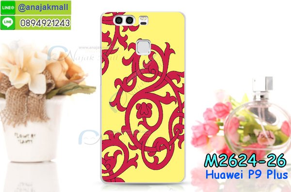 เคส Huawei p9 plus,เคสสกรีนหัวเหว่ย p9 plus,รับพิมพ์ลายเคส Huawei p9 plus,เคสหนัง Huawei p9 plus,เคสไดอารี่ Huawei p9 plus,สั่งสกรีนเคส Huawei p9 plus,เคสโรบอทหัวเหว่ย p9 plus,เคสแข็งหรูหัวเหว่ย p9 plus,เคสโชว์เบอร์หัวเหว่ย p9 plus,เคสสกรีน 3 มิติหัวเหว่ย p9 plus,ซองหนังเคสหัวเหว่ย p9 plus,สกรีนเคสนูน 3 มิติ Huawei p9 plus,เคสอลูมิเนียมสกรีนลายนูน 3 มิติ,เคสพิมพ์ลาย Huawei p9 plus,เคสฝาพับ Huawei p9 plus,เคสหนังประดับ Huawei p9 plus,เคสแข็งประดับ Huawei p9 plus,เคสตัวการ์ตูน Huawei p9 plus,เคสซิลิโคนเด็ก Huawei p9 plus,เคสสกรีนลาย Huawei p9 plus,เคสลายนูน 3D Huawei p9 plus,รับทำลายเคสตามสั่ง Huawei p9 plus,เคสบุหนังอลูมิเนียมหัวเหว่ย p9 plus,สั่งพิมพ์ลายเคส Huawei p9 plus,เคสอลูมิเนียมสกรีนลายหัวเหว่ย p9 plus,บัมเปอร์เคสหัวเหว่ย p9 plus,บัมเปอร์ลายการ์ตูนหัวเหว่ย p9 plus,เคสยางนูน 3 มิติ Huawei p9 plus,พิมพ์ลายเคสนูน Huawei p9 plus,เคสยางใส Huawei p9 plus,เคสโชว์เบอร์หัวเหว่ย p9 plus,สกรีนเคสยางหัวเหว่ย p9 plus,พิมพ์เคสยางการ์ตูนหัวเหว่ย p9 plus,ทำลายเคสหัวเหว่ย p9 plus,เคสยางหูกระต่าย Huawei p9 plus,เคสอลูมิเนียม Huawei p9 plus,เคสอลูมิเนียมสกรีนลาย Huawei p9 plus,เคสแข็งลายการ์ตูน Huawei p9 plusเคสนิ่มพิมพ์ลาย Huawei p9 plus,เคสซิลิโคน Huawei p9 plus,เคสยางฝาพับหัวเว่ย p9 plus,เคสยางมีหู Huawei p9 plus,เคสประดับ Huawei p9 plus,เคสปั้มเปอร์ Huawei p9 plus,เคสตกแต่งเพชร Huawei p9 plus,เคสขอบอลูมิเนียมหัวเหว่ย p9 plus,เคสแข็งคริสตัล Huawei p9 plus,เคสฟรุ้งฟริ้ง Huawei p9 plus,เคสฝาพับคริสตัล Huawei p9 plus