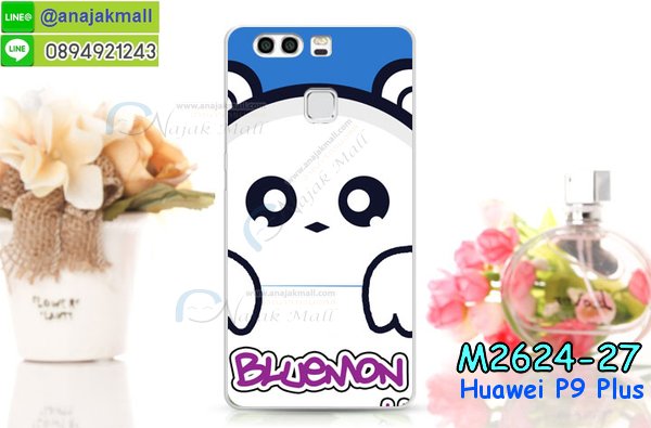 เคส Huawei p9 plus,เคสสกรีนหัวเหว่ย p9 plus,รับพิมพ์ลายเคส Huawei p9 plus,เคสหนัง Huawei p9 plus,เคสไดอารี่ Huawei p9 plus,สั่งสกรีนเคส Huawei p9 plus,เคสโรบอทหัวเหว่ย p9 plus,เคสแข็งหรูหัวเหว่ย p9 plus,เคสโชว์เบอร์หัวเหว่ย p9 plus,เคสสกรีน 3 มิติหัวเหว่ย p9 plus,ซองหนังเคสหัวเหว่ย p9 plus,สกรีนเคสนูน 3 มิติ Huawei p9 plus,เคสอลูมิเนียมสกรีนลายนูน 3 มิติ,เคสพิมพ์ลาย Huawei p9 plus,เคสฝาพับ Huawei p9 plus,เคสหนังประดับ Huawei p9 plus,เคสแข็งประดับ Huawei p9 plus,เคสตัวการ์ตูน Huawei p9 plus,เคสซิลิโคนเด็ก Huawei p9 plus,เคสสกรีนลาย Huawei p9 plus,เคสลายนูน 3D Huawei p9 plus,รับทำลายเคสตามสั่ง Huawei p9 plus,เคสบุหนังอลูมิเนียมหัวเหว่ย p9 plus,สั่งพิมพ์ลายเคส Huawei p9 plus,เคสอลูมิเนียมสกรีนลายหัวเหว่ย p9 plus,บัมเปอร์เคสหัวเหว่ย p9 plus,บัมเปอร์ลายการ์ตูนหัวเหว่ย p9 plus,เคสยางนูน 3 มิติ Huawei p9 plus,พิมพ์ลายเคสนูน Huawei p9 plus,เคสยางใส Huawei p9 plus,เคสโชว์เบอร์หัวเหว่ย p9 plus,สกรีนเคสยางหัวเหว่ย p9 plus,พิมพ์เคสยางการ์ตูนหัวเหว่ย p9 plus,ทำลายเคสหัวเหว่ย p9 plus,เคสยางหูกระต่าย Huawei p9 plus,เคสอลูมิเนียม Huawei p9 plus,เคสอลูมิเนียมสกรีนลาย Huawei p9 plus,เคสแข็งลายการ์ตูน Huawei p9 plusเคสนิ่มพิมพ์ลาย Huawei p9 plus,เคสซิลิโคน Huawei p9 plus,เคสยางฝาพับหัวเว่ย p9 plus,เคสยางมีหู Huawei p9 plus,เคสประดับ Huawei p9 plus,เคสปั้มเปอร์ Huawei p9 plus,เคสตกแต่งเพชร Huawei p9 plus,เคสขอบอลูมิเนียมหัวเหว่ย p9 plus,เคสแข็งคริสตัล Huawei p9 plus,เคสฟรุ้งฟริ้ง Huawei p9 plus,เคสฝาพับคริสตัล Huawei p9 plus