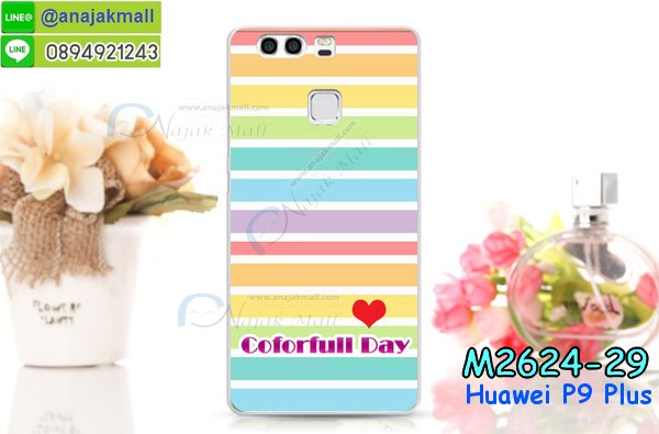 เคส Huawei p9 plus,เคสสกรีนหัวเหว่ย p9 plus,รับพิมพ์ลายเคส Huawei p9 plus,เคสหนัง Huawei p9 plus,เคสไดอารี่ Huawei p9 plus,สั่งสกรีนเคส Huawei p9 plus,เคสโรบอทหัวเหว่ย p9 plus,เคสแข็งหรูหัวเหว่ย p9 plus,เคสโชว์เบอร์หัวเหว่ย p9 plus,เคสสกรีน 3 มิติหัวเหว่ย p9 plus,ซองหนังเคสหัวเหว่ย p9 plus,สกรีนเคสนูน 3 มิติ Huawei p9 plus,เคสอลูมิเนียมสกรีนลายนูน 3 มิติ,เคสพิมพ์ลาย Huawei p9 plus,เคสฝาพับ Huawei p9 plus,เคสหนังประดับ Huawei p9 plus,เคสแข็งประดับ Huawei p9 plus,เคสตัวการ์ตูน Huawei p9 plus,เคสซิลิโคนเด็ก Huawei p9 plus,เคสสกรีนลาย Huawei p9 plus,เคสลายนูน 3D Huawei p9 plus,รับทำลายเคสตามสั่ง Huawei p9 plus,เคสบุหนังอลูมิเนียมหัวเหว่ย p9 plus,สั่งพิมพ์ลายเคส Huawei p9 plus,เคสอลูมิเนียมสกรีนลายหัวเหว่ย p9 plus,บัมเปอร์เคสหัวเหว่ย p9 plus,บัมเปอร์ลายการ์ตูนหัวเหว่ย p9 plus,เคสยางนูน 3 มิติ Huawei p9 plus,พิมพ์ลายเคสนูน Huawei p9 plus,เคสยางใส Huawei p9 plus,เคสโชว์เบอร์หัวเหว่ย p9 plus,สกรีนเคสยางหัวเหว่ย p9 plus,พิมพ์เคสยางการ์ตูนหัวเหว่ย p9 plus,ทำลายเคสหัวเหว่ย p9 plus,เคสยางหูกระต่าย Huawei p9 plus,เคสอลูมิเนียม Huawei p9 plus,เคสอลูมิเนียมสกรีนลาย Huawei p9 plus,เคสแข็งลายการ์ตูน Huawei p9 plusเคสนิ่มพิมพ์ลาย Huawei p9 plus,เคสซิลิโคน Huawei p9 plus,เคสยางฝาพับหัวเว่ย p9 plus,เคสยางมีหู Huawei p9 plus,เคสประดับ Huawei p9 plus,เคสปั้มเปอร์ Huawei p9 plus,เคสตกแต่งเพชร Huawei p9 plus,เคสขอบอลูมิเนียมหัวเหว่ย p9 plus,เคสแข็งคริสตัล Huawei p9 plus,เคสฟรุ้งฟริ้ง Huawei p9 plus,เคสฝาพับคริสตัล Huawei p9 plus