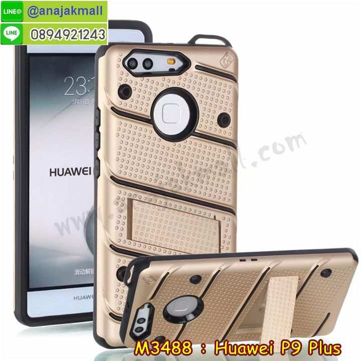 p9 plus กันกระแทกลาย,huawei p9 plus ยางนิ่มลายการ์ตูน,เคสประกบหัวท้าย huawei p9 plus,ยาง p9 plus กันกระแทก,กรอบประกบหน้าหลัง huawei p9 plus,ยางนิ่มประกบหน้าหลัง huawei p9 plus,กรอบยางกันกระแทก p9 plus ลายการ์ตูน,เคสยางนิ่ม p9 plus กันกระแทก,มิเนียม p9 plus ลาย,กรอบพลาสติก p9 plus สกรีนการ์ตูน,เคสพิมพ์ p9 plus ลายอนิเมชั่น,กรอบแข็งสกรีน p9 plus,กรอบหลังกันกระแทก huawei p9 plus,เคสไดอารี่ huawei p9 plus,เคสหนังฝาพับ huawei p9 plus,กรอบหนังสีแดง huawei p9 plus,ซิลิโคนกันกระแทก p9 plus,p9 plus ยางซิลิโคนกันกระแทก,p9 plus ยางการ์ตูนนิ่มอนิเมชั่น,กรอบ p9 plus ยางติดแหวน,ยางเงากระจกติดแหวน p9 plus,กรอบยาง p9 plus กระจกเงาติดแหวนคริสตัล,เคสการ์ตูนเกาะ huawei p9 plus,ตัวการ์ตูนเกาะ huawei p9 plus,อลูมิเนียมติดแหวนคริสตัล p9 plus,เคสอลูมิเนียม p9 plus เงากระจกติดแหวน,กรอบมิเนียมติดแหวน p9 plus,ฝาพับ p9 plus,เคสไดอารี่ p9 plus ลาย,เคสฝาพับ p9 plus ลาย,หนังฝาพับ p9 plus ลาย,หนังเปิดปิด p9 plus สกรีนการ์ตูน,ฝาพับลายอนิเมชั่น p9 plus,p9 plus หนังเปิดปิดการ์ตูน,เคส Huawei p9 plus,เคสสกรีนหัวเหว่ย p9 plus,รับพิมพ์ลายเคส Huawei p9 plus,เคสหนัง Huawei p9 plus,เคสไดอารี่ Huawei p9 plus,สั่งสกรีนเคส Huawei p9 plus,เคสโรบอทหัวเหว่ย p9 plus,เคสแข็งหรูหัวเหว่ย p9 plus,เคสโชว์เบอร์หัวเหว่ย p9 plus,เคสสกรีน 3 มิติหัวเหว่ย p9 plus,ซองหนังเคสหัวเหว่ย p9 plus,สกรีนเคสนูน 3 มิติ Huawei p9 plus,เคสอลูมิเนียมสกรีนลายนูน 3 มิติ,เคสพิมพ์ลาย Huawei p9 plus,เคสฝาพับ Huawei p9 plus,เคสหนังประดับ Huawei p9 plus,เคสแข็งประดับ Huawei p9 plus,เคสตัวการ์ตูน Huawei p9 plus,เคสซิลิโคนเด็ก Huawei p9 plus,เคสสกรีนลาย Huawei p9 plus,เคสลายนูน 3D Huawei p9 plus,รับทำลายเคสตามสั่ง Huawei p9 plus,เคสบุหนังอลูมิเนียมหัวเหว่ย p9 plus,สั่งพิมพ์ลายเคส Huawei p9 plus,เคสอลูมิเนียมสกรีนลายหัวเหว่ย p9 plus,บัมเปอร์เคสหัวเหว่ย p9 plus,บัมเปอร์ลายการ์ตูนหัวเหว่ย p9 plus,เคสยางนูน 3 มิติ Huawei p9 plus,พิมพ์ลายเคสนูน Huawei p9 plus,เคสยางใส Huawei p9 plus,เคสโชว์เบอร์หัวเหว่ย p9 plus,สกรีนเคสยางหัวเหว่ย p9 plus,พิมพ์เคสยางการ์ตูนหัวเหว่ย p9 plus,ทำลายเคสหัวเหว่ย p9 plus,เคสยางหูกระต่าย Huawei p9 plus,เคสอลูมิเนียม Huawei p9 plus,เคสอลูมิเนียมสกรีนลาย Huawei p9 plus,เคสแข็งลายการ์ตูน Huawei p9 plusเคสนิ่มพิมพ์ลาย Huawei p9 plus,เคสซิลิโคน Huawei p9 plus,เคสยางฝาพับหัวเว่ย p9 plus,เคสยางมีหู Huawei p9 plus,เคสประดับ Huawei p9 plus,เคสปั้มเปอร์ Huawei p9 plus,เคสตกแต่งเพชร Huawei p9 plus,เคสขอบอลูมิเนียมหัวเหว่ย p9 plus,เคสแข็งคริสตัล Huawei p9 plus,เคสฟรุ้งฟริ้ง Huawei p9 plus,เคสฝาพับคริสตัล Huawei p9 plus