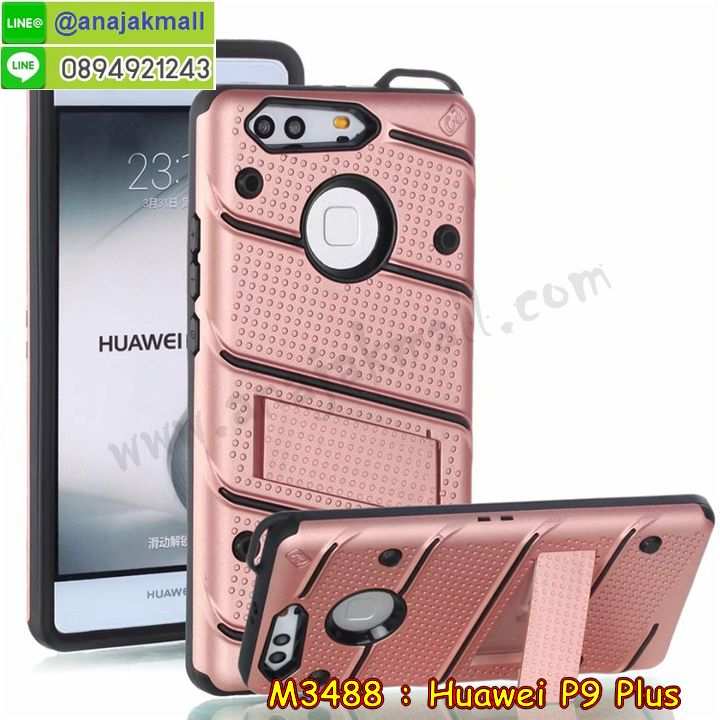 p9 plus กันกระแทกลาย,huawei p9 plus ยางนิ่มลายการ์ตูน,เคสประกบหัวท้าย huawei p9 plus,ยาง p9 plus กันกระแทก,กรอบประกบหน้าหลัง huawei p9 plus,ยางนิ่มประกบหน้าหลัง huawei p9 plus,กรอบยางกันกระแทก p9 plus ลายการ์ตูน,เคสยางนิ่ม p9 plus กันกระแทก,มิเนียม p9 plus ลาย,กรอบพลาสติก p9 plus สกรีนการ์ตูน,เคสพิมพ์ p9 plus ลายอนิเมชั่น,กรอบแข็งสกรีน p9 plus,กรอบหลังกันกระแทก huawei p9 plus,เคสไดอารี่ huawei p9 plus,เคสหนังฝาพับ huawei p9 plus,กรอบหนังสีแดง huawei p9 plus,ซิลิโคนกันกระแทก p9 plus,p9 plus ยางซิลิโคนกันกระแทก,p9 plus ยางการ์ตูนนิ่มอนิเมชั่น,กรอบ p9 plus ยางติดแหวน,ยางเงากระจกติดแหวน p9 plus,กรอบยาง p9 plus กระจกเงาติดแหวนคริสตัล,เคสการ์ตูนเกาะ huawei p9 plus,ตัวการ์ตูนเกาะ huawei p9 plus,อลูมิเนียมติดแหวนคริสตัล p9 plus,เคสอลูมิเนียม p9 plus เงากระจกติดแหวน,กรอบมิเนียมติดแหวน p9 plus,ฝาพับ p9 plus,เคสไดอารี่ p9 plus ลาย,เคสฝาพับ p9 plus ลาย,หนังฝาพับ p9 plus ลาย,หนังเปิดปิด p9 plus สกรีนการ์ตูน,ฝาพับลายอนิเมชั่น p9 plus,p9 plus หนังเปิดปิดการ์ตูน,เคส Huawei p9 plus,เคสสกรีนหัวเหว่ย p9 plus,รับพิมพ์ลายเคส Huawei p9 plus,เคสหนัง Huawei p9 plus,เคสไดอารี่ Huawei p9 plus,สั่งสกรีนเคส Huawei p9 plus,เคสโรบอทหัวเหว่ย p9 plus,เคสแข็งหรูหัวเหว่ย p9 plus,เคสโชว์เบอร์หัวเหว่ย p9 plus,เคสสกรีน 3 มิติหัวเหว่ย p9 plus,ซองหนังเคสหัวเหว่ย p9 plus,สกรีนเคสนูน 3 มิติ Huawei p9 plus,เคสอลูมิเนียมสกรีนลายนูน 3 มิติ,เคสพิมพ์ลาย Huawei p9 plus,เคสฝาพับ Huawei p9 plus,เคสหนังประดับ Huawei p9 plus,เคสแข็งประดับ Huawei p9 plus,เคสตัวการ์ตูน Huawei p9 plus,เคสซิลิโคนเด็ก Huawei p9 plus,เคสสกรีนลาย Huawei p9 plus,เคสลายนูน 3D Huawei p9 plus,รับทำลายเคสตามสั่ง Huawei p9 plus,เคสบุหนังอลูมิเนียมหัวเหว่ย p9 plus,สั่งพิมพ์ลายเคส Huawei p9 plus,เคสอลูมิเนียมสกรีนลายหัวเหว่ย p9 plus,บัมเปอร์เคสหัวเหว่ย p9 plus,บัมเปอร์ลายการ์ตูนหัวเหว่ย p9 plus,เคสยางนูน 3 มิติ Huawei p9 plus,พิมพ์ลายเคสนูน Huawei p9 plus,เคสยางใส Huawei p9 plus,เคสโชว์เบอร์หัวเหว่ย p9 plus,สกรีนเคสยางหัวเหว่ย p9 plus,พิมพ์เคสยางการ์ตูนหัวเหว่ย p9 plus,ทำลายเคสหัวเหว่ย p9 plus,เคสยางหูกระต่าย Huawei p9 plus,เคสอลูมิเนียม Huawei p9 plus,เคสอลูมิเนียมสกรีนลาย Huawei p9 plus,เคสแข็งลายการ์ตูน Huawei p9 plusเคสนิ่มพิมพ์ลาย Huawei p9 plus,เคสซิลิโคน Huawei p9 plus,เคสยางฝาพับหัวเว่ย p9 plus,เคสยางมีหู Huawei p9 plus,เคสประดับ Huawei p9 plus,เคสปั้มเปอร์ Huawei p9 plus,เคสตกแต่งเพชร Huawei p9 plus,เคสขอบอลูมิเนียมหัวเหว่ย p9 plus,เคสแข็งคริสตัล Huawei p9 plus,เคสฟรุ้งฟริ้ง Huawei p9 plus,เคสฝาพับคริสตัล Huawei p9 plus