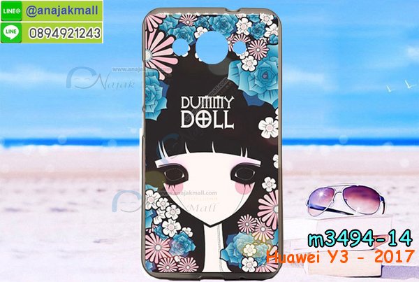 เคสนิ่มขอบกันกระแทก huawei y3 2017,เคสสกรีนหัวเหว่ย y3 2017,รับพิมพ์ลายเคส Huawei y3 (2017),เคสหนัง Huawei y3 (2017),เคสไดอารี่ Huawei y3 (2017),สั่งสกรีนเคส Huawei y3 (2017),เคสโรบอทหัวเหว่ย y3 2017,เคสแข็งหรูหัวเหว่ย y3 2017,เคสโชว์เบอร์หัวเหว่ย y3 2017,เคสสกรีน 3 มิติหัวเหว่ย y3 2017,เครสครอบหลังหัวเว่ย วาย3 2017,เครสแข็งใสหัวเหว่ย วาย3 2017,เคสปิดหลังสีใสโหเว่ย วาย3 2017,กันกระแทกสวย ๆ หัวเหว่ย วาย3 2017,กระเป๋าเครสมือถือวาย3 2017,เครสโรบอทหัวเว่ยวาย3 2017,เคสนิ่มใสโหเว่ยวาย3 2017,เครสลายการ์ตูนหัวแว่ย,กรอบเคสปิดหลังแต่งเพชรหัวเหว่ยวาย3 2017,เครสลายวินเทจสวยๆหัวเว่ยวาย3 2017,สกรีนลายเคสรูปดาราเกาหลี,เครสมือถือลายgot7,กระเป๋าเคส huawei y3 2,เครสประดับคริสตัล huawei y3 v2,stand case huawei y3 2017,เครสประเป๋ามีช่องบัตรหลายช่อง วาย3 2017,เครสกันกระแทกตั้งได้,เครสฝาพับตั้งได้,เครสโชว์เบอร์มีช่องใส่บัตร,เครสซิลิโครนตัวการ์ตูนน่ารัก ๆ,กันกระแทก หัวเว่ย y3 (2017),เคสฝาพับ y3 2017,ปั้มเปอร์ Huawei y3 2017,เคสตกแต่งเพชร Huawei y3 2017,เคสขอบอลูมิเนียมหัวเหว่ย y3 2017,เคส2ชั้นหัวเว่ย วาย3 2017,เคสตั้งได้ y3 2017,เคสอลูมิเนียมหลังเงา huawei y3 (2017),เครสนิ่มปิดหลังหัวเว่ย วาย3 2017,กรอบอลูมิเนียมหลังเงาหัวเว่ย,บั้มเปอร์หัวเหว่ย,เคสกระจกหัวเว่ย วาย3(2017),เคสโรบอทสีพื้น huawei y3 (2017),เคสฝาพับมีช่องบัตรหลายช่อง huawei y3 (2017),กระเป๋าใส่มือถือมีสายสะพาย huawei y3 (2017),พร้อมส่งเคสฝาพับ huawei y3 (2017),ซิลิโคนตัวการ์ตูน โหเว้ย วาย3 5นิ้ว,เคสการ์ตูน3ดี โหเว้ย วาย3 5นิ้ว,เครสยางนิ่มใส่หลัง โหเว้ย วาย3 5นิ้ว,เครสแต่งเพชร โหเว้ย วาย3 5นิ้ว,เคสประดับคริสตัลหรู โหเว้ย วาย3 5นิ้ว,เครหรู โหเว้ย วาย3 5นิ้ว,เครสฟรุ้งฟริ้ง โหเว้ย วาย3 5นิ้ว,เคสแข็ง โหเว้ย วาย3 5นิ้ว,เคสยางซิลิโคน โหเว้ย y3 (2017),เคสยางนิ่ม โหเว้ย y3 (2017),เคสประดับคริสตัล โหเว้ย y3 (2017),เคสสามมิติ โหเว้ย y3 (2017),เคส3d โหเว้ย y3 (2017),เคส3มิติ huawei y3 จอ5”,เคสหนัง huawei y3 จอ5”,Hybrid case huawei y3 จอ5”,กรอบมือถือแบบแข็ง huawei y3 จอ5”,กรอบมือถือตัวการ์ตูน huawei y3 จอ5”,บั๊มเปอร์มือถือ huawei y3 จอ5”,pc case huawei y3 จอ5”,tpu case ฮัวเว้ย วาย3 (2017),hard case ฮัวเว้ย วาย3 (2017),ซองมือถือ ฮัวเว้ย วาย3 (2017),กระเป๋าใส่มือถือ ฮัวเว้ย วาย3 (2017),กรอบมือถือ ฮัวเว้ย วาย3 (2017),กรอบแข็งปิดหลัง ฮัวเว้ย วาย3 (2017),กรอบยางปิดหลัง ฮัวเว้ย วาย3 (2017),เคสกันกระแทก โหเหว่ย วาย3 (2017),เคสกระจก โหเหว่ย วาย3 (2017),เคสหลังเงา โหเหว่ย วาย3 (2017),กรอบกันกระแทก โหเหว่ย วาย3 (2017),เครสประกบ โหเหว่ย วาย3 (2017),เครส2ชั้น โหเหว่ย วาย3 (2017),เคสสองชั้น โหเหว่ย วาย3 (2017),เคสประกอบหน้าหลัง โหเหว่ย วาย3 (2017),เครสประกบหัวท้าย หัวเหว่ย y3 (2017),เคดแข็งขอบยาง หัวเหว่ย y3 (2017),เครส2ชั้นกันกระแทก หัวเหว่ย y3 (2017),เคสฝาพับแม่เหล็ก หัวเหว่ย y3 (2017)