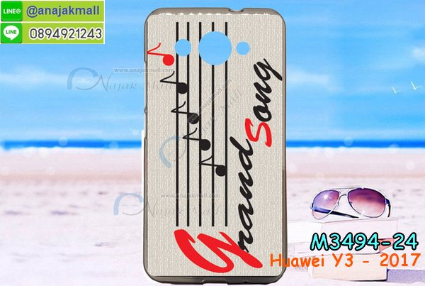 เคสนิ่มขอบกันกระแทก huawei y3 2017,เคสสกรีนหัวเหว่ย y3 2017,รับพิมพ์ลายเคส Huawei y3 (2017),เคสหนัง Huawei y3 (2017),เคสไดอารี่ Huawei y3 (2017),สั่งสกรีนเคส Huawei y3 (2017),เคสโรบอทหัวเหว่ย y3 2017,เคสแข็งหรูหัวเหว่ย y3 2017,เคสโชว์เบอร์หัวเหว่ย y3 2017,เคสสกรีน 3 มิติหัวเหว่ย y3 2017,เครสครอบหลังหัวเว่ย วาย3 2017,เครสแข็งใสหัวเหว่ย วาย3 2017,เคสปิดหลังสีใสโหเว่ย วาย3 2017,กันกระแทกสวย ๆ หัวเหว่ย วาย3 2017,กระเป๋าเครสมือถือวาย3 2017,เครสโรบอทหัวเว่ยวาย3 2017,เคสนิ่มใสโหเว่ยวาย3 2017,เครสลายการ์ตูนหัวแว่ย,กรอบเคสปิดหลังแต่งเพชรหัวเหว่ยวาย3 2017,เครสลายวินเทจสวยๆหัวเว่ยวาย3 2017,สกรีนลายเคสรูปดาราเกาหลี,เครสมือถือลายgot7,กระเป๋าเคส huawei y3 2,เครสประดับคริสตัล huawei y3 v2,stand case huawei y3 2017,เครสประเป๋ามีช่องบัตรหลายช่อง วาย3 2017,เครสกันกระแทกตั้งได้,เครสฝาพับตั้งได้,เครสโชว์เบอร์มีช่องใส่บัตร,เครสซิลิโครนตัวการ์ตูนน่ารัก ๆ,กันกระแทก หัวเว่ย y3 (2017),เคสฝาพับ y3 2017,ปั้มเปอร์ Huawei y3 2017,เคสตกแต่งเพชร Huawei y3 2017,เคสขอบอลูมิเนียมหัวเหว่ย y3 2017,เคส2ชั้นหัวเว่ย วาย3 2017,เคสตั้งได้ y3 2017,เคสอลูมิเนียมหลังเงา huawei y3 (2017),เครสนิ่มปิดหลังหัวเว่ย วาย3 2017,กรอบอลูมิเนียมหลังเงาหัวเว่ย,บั้มเปอร์หัวเหว่ย,เคสกระจกหัวเว่ย วาย3(2017),เคสโรบอทสีพื้น huawei y3 (2017),เคสฝาพับมีช่องบัตรหลายช่อง huawei y3 (2017),กระเป๋าใส่มือถือมีสายสะพาย huawei y3 (2017),พร้อมส่งเคสฝาพับ huawei y3 (2017),ซิลิโคนตัวการ์ตูน โหเว้ย วาย3 5นิ้ว,เคสการ์ตูน3ดี โหเว้ย วาย3 5นิ้ว,เครสยางนิ่มใส่หลัง โหเว้ย วาย3 5นิ้ว,เครสแต่งเพชร โหเว้ย วาย3 5นิ้ว,เคสประดับคริสตัลหรู โหเว้ย วาย3 5นิ้ว,เครหรู โหเว้ย วาย3 5นิ้ว,เครสฟรุ้งฟริ้ง โหเว้ย วาย3 5นิ้ว,เคสแข็ง โหเว้ย วาย3 5นิ้ว,เคสยางซิลิโคน โหเว้ย y3 (2017),เคสยางนิ่ม โหเว้ย y3 (2017),เคสประดับคริสตัล โหเว้ย y3 (2017),เคสสามมิติ โหเว้ย y3 (2017),เคส3d โหเว้ย y3 (2017),เคส3มิติ huawei y3 จอ5”,เคสหนัง huawei y3 จอ5”,Hybrid case huawei y3 จอ5”,กรอบมือถือแบบแข็ง huawei y3 จอ5”,กรอบมือถือตัวการ์ตูน huawei y3 จอ5”,บั๊มเปอร์มือถือ huawei y3 จอ5”,pc case huawei y3 จอ5”,tpu case ฮัวเว้ย วาย3 (2017),hard case ฮัวเว้ย วาย3 (2017),ซองมือถือ ฮัวเว้ย วาย3 (2017),กระเป๋าใส่มือถือ ฮัวเว้ย วาย3 (2017),กรอบมือถือ ฮัวเว้ย วาย3 (2017),กรอบแข็งปิดหลัง ฮัวเว้ย วาย3 (2017),กรอบยางปิดหลัง ฮัวเว้ย วาย3 (2017),เคสกันกระแทก โหเหว่ย วาย3 (2017),เคสกระจก โหเหว่ย วาย3 (2017),เคสหลังเงา โหเหว่ย วาย3 (2017),กรอบกันกระแทก โหเหว่ย วาย3 (2017),เครสประกบ โหเหว่ย วาย3 (2017),เครส2ชั้น โหเหว่ย วาย3 (2017),เคสสองชั้น โหเหว่ย วาย3 (2017),เคสประกอบหน้าหลัง โหเหว่ย วาย3 (2017),เครสประกบหัวท้าย หัวเหว่ย y3 (2017),เคดแข็งขอบยาง หัวเหว่ย y3 (2017),เครส2ชั้นกันกระแทก หัวเหว่ย y3 (2017),เคสฝาพับแม่เหล็ก หัวเหว่ย y3 (2017)