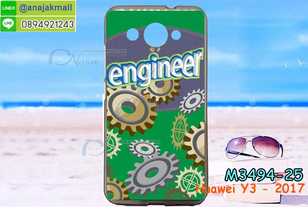 เคสนิ่มขอบกันกระแทก huawei y3 2017,เคสสกรีนหัวเหว่ย y3 2017,รับพิมพ์ลายเคส Huawei y3 (2017),เคสหนัง Huawei y3 (2017),เคสไดอารี่ Huawei y3 (2017),สั่งสกรีนเคส Huawei y3 (2017),เคสโรบอทหัวเหว่ย y3 2017,เคสแข็งหรูหัวเหว่ย y3 2017,เคสโชว์เบอร์หัวเหว่ย y3 2017,เคสสกรีน 3 มิติหัวเหว่ย y3 2017,เครสครอบหลังหัวเว่ย วาย3 2017,เครสแข็งใสหัวเหว่ย วาย3 2017,เคสปิดหลังสีใสโหเว่ย วาย3 2017,กันกระแทกสวย ๆ หัวเหว่ย วาย3 2017,กระเป๋าเครสมือถือวาย3 2017,เครสโรบอทหัวเว่ยวาย3 2017,เคสนิ่มใสโหเว่ยวาย3 2017,เครสลายการ์ตูนหัวแว่ย,กรอบเคสปิดหลังแต่งเพชรหัวเหว่ยวาย3 2017,เครสลายวินเทจสวยๆหัวเว่ยวาย3 2017,สกรีนลายเคสรูปดาราเกาหลี,เครสมือถือลายgot7,กระเป๋าเคส huawei y3 2,เครสประดับคริสตัล huawei y3 v2,stand case huawei y3 2017,เครสประเป๋ามีช่องบัตรหลายช่อง วาย3 2017,เครสกันกระแทกตั้งได้,เครสฝาพับตั้งได้,เครสโชว์เบอร์มีช่องใส่บัตร,เครสซิลิโครนตัวการ์ตูนน่ารัก ๆ,กันกระแทก หัวเว่ย y3 (2017),เคสฝาพับ y3 2017,ปั้มเปอร์ Huawei y3 2017,เคสตกแต่งเพชร Huawei y3 2017,เคสขอบอลูมิเนียมหัวเหว่ย y3 2017,เคส2ชั้นหัวเว่ย วาย3 2017,เคสตั้งได้ y3 2017,เคสอลูมิเนียมหลังเงา huawei y3 (2017),เครสนิ่มปิดหลังหัวเว่ย วาย3 2017,กรอบอลูมิเนียมหลังเงาหัวเว่ย,บั้มเปอร์หัวเหว่ย,เคสกระจกหัวเว่ย วาย3(2017),เคสโรบอทสีพื้น huawei y3 (2017),เคสฝาพับมีช่องบัตรหลายช่อง huawei y3 (2017),กระเป๋าใส่มือถือมีสายสะพาย huawei y3 (2017),พร้อมส่งเคสฝาพับ huawei y3 (2017),ซิลิโคนตัวการ์ตูน โหเว้ย วาย3 5นิ้ว,เคสการ์ตูน3ดี โหเว้ย วาย3 5นิ้ว,เครสยางนิ่มใส่หลัง โหเว้ย วาย3 5นิ้ว,เครสแต่งเพชร โหเว้ย วาย3 5นิ้ว,เคสประดับคริสตัลหรู โหเว้ย วาย3 5นิ้ว,เครหรู โหเว้ย วาย3 5นิ้ว,เครสฟรุ้งฟริ้ง โหเว้ย วาย3 5นิ้ว,เคสแข็ง โหเว้ย วาย3 5นิ้ว,เคสยางซิลิโคน โหเว้ย y3 (2017),เคสยางนิ่ม โหเว้ย y3 (2017),เคสประดับคริสตัล โหเว้ย y3 (2017),เคสสามมิติ โหเว้ย y3 (2017),เคส3d โหเว้ย y3 (2017),เคส3มิติ huawei y3 จอ5”,เคสหนัง huawei y3 จอ5”,Hybrid case huawei y3 จอ5”,กรอบมือถือแบบแข็ง huawei y3 จอ5”,กรอบมือถือตัวการ์ตูน huawei y3 จอ5”,บั๊มเปอร์มือถือ huawei y3 จอ5”,pc case huawei y3 จอ5”,tpu case ฮัวเว้ย วาย3 (2017),hard case ฮัวเว้ย วาย3 (2017),ซองมือถือ ฮัวเว้ย วาย3 (2017),กระเป๋าใส่มือถือ ฮัวเว้ย วาย3 (2017),กรอบมือถือ ฮัวเว้ย วาย3 (2017),กรอบแข็งปิดหลัง ฮัวเว้ย วาย3 (2017),กรอบยางปิดหลัง ฮัวเว้ย วาย3 (2017),เคสกันกระแทก โหเหว่ย วาย3 (2017),เคสกระจก โหเหว่ย วาย3 (2017),เคสหลังเงา โหเหว่ย วาย3 (2017),กรอบกันกระแทก โหเหว่ย วาย3 (2017),เครสประกบ โหเหว่ย วาย3 (2017),เครส2ชั้น โหเหว่ย วาย3 (2017),เคสสองชั้น โหเหว่ย วาย3 (2017),เคสประกอบหน้าหลัง โหเหว่ย วาย3 (2017),เครสประกบหัวท้าย หัวเหว่ย y3 (2017),เคดแข็งขอบยาง หัวเหว่ย y3 (2017),เครส2ชั้นกันกระแทก หัวเหว่ย y3 (2017),เคสฝาพับแม่เหล็ก หัวเหว่ย y3 (2017)