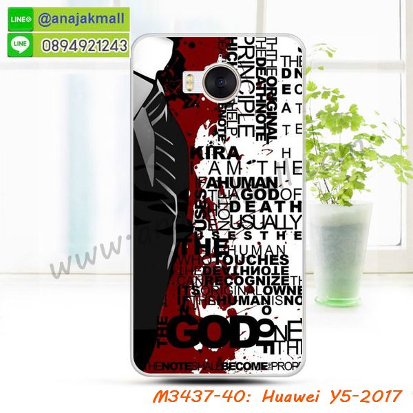 เคสสกรีน huawei y5 2017,รับสกรีนเคสหัวเว่ย y5 2017,เคสประดับ huawei y5 2017,เคสหนัง huawei y5 2017,เคสฝาพับ huawei y5 2017,ยางกันกระแทก y5 2017,เครสสกรีนการ์ตูน huawei y5 2017,กรอบยางกันกระแทก huawei y5 2017,เคสหนังลายการ์ตูนหัวเว่ย y5 2017,เคสพิมพ์ลาย huawei y5 2017,เคสไดอารี่หัวเว่ย y5 2017,เคสหนังหัวเว่ย y5 2017,พิมเครชลายการ์ตูน y5 2017,เคสยางตัวการ์ตูน huawei y5 2017,รับสกรีนเคส huawei y5 2017,กรอบยางกันกระแทก huawei y5 2017,y5 2017 เคส,เคสหนังประดับ huawei y5 2017,เคสฝาพับประดับ huawei y5 2017,ฝาหลังลายหิน huawei y5 2017,เคสลายหินอ่อน huawei y5 2017,หนัง huawei y5 2017 ไดอารี่,เคสตกแต่งเพชร huawei y5 2017,เคสฝาพับประดับเพชร huawei y5 2017,เคสอลูมิเนียมหัวเว่ย y5 2017,สกรีนเคสคู่ huawei y5 2017,huawei y5 2017 ฝาหลังกันกระแทก,สรีนเคสฝาพับหัวเว่ย y5 2017,เคสทูโทนหัวเว่ย y5 2017,เคสสกรีนดาราเกาหลี huawei y5 2017,แหวนคริสตัลติดเคส y5 2017,เคสแข็งพิมพ์ลาย huawei y5 2017,กรอบ huawei y5 2017 หลังกระจกเงา,เคสแข็งลายการ์ตูน huawei y5 2017,เคสหนังเปิดปิด huawei y5 2017,y5 2017 กรอบกันกระแทก,พิมพ์ y5 2017,กรอบเงากระจก y5 2017,ยางขอบเพชรติดแหวนคริสตัลy5 2017,พิมพ์ huawei y5 2017,พิมพ์มินเนี่ยน huawei y5 2017,กรอบนิ่มติดแหวน huawei y5 2017,เคสประกบหน้าหลัง huawei y5 2017,เคสตัวการ์ตูน huawei y5 2017,เคสไดอารี่ huawei y5 2017 ใส่บัตร,กรอบนิ่มยางกันกระแทก y5 2017,y5 2017 เคสเงากระจก,เคสขอบอลูมิเนียม huawei y5 2017,เคสโชว์เบอร์ huawei y5 2017,สกรีนเคส huawei y5 2017,กรอบนิ่มลาย huawei y5 2017,เคสแข็งหนัง huawei y5 2017,ยางใส huawei y5 2017,เคสแข็งใส huawei y5 2017,สกรีน huawei y5 2017,เคทสกรีนทีมฟุตบอล huawei y5 2017,สกรีนเคสนิ่มลายหิน y5 2017,กระเป๋าสะพาย huawei y5 2017 คริสตัล,เคสแต่งคริสตัล huawei y5 2017 ฟรุ๊งฟริ๊ง,เคสยางนิ่มพิมพ์ลายหัวเว่ย y5 2017,กรอบฝาพับy5 2017ไดอารี่,y5 2017 หนังฝาพับใส่บัตร,เคสแข็งบุหนัง huawei y5 2017,มิเนียม huawei y5 2017 กระจกเงา,กรอบยางติดแหวนคริสตัล huawei y5 2017,เคสกรอบอลูมิเนียมลายการ์ตูน huawei y5 2017,เกราะ huawei y5 2017 กันกระแทก,ซิลิโคน huawei y5 2017 การ์ตูน,กรอบนิ่ม huawei y5 2017,เคสลายทีมฟุตบอลหัวเว่ย y5 2017,เคสประกบ huawei y5 2017,ฝาหลังกันกระแทก huawei y5 2017,เคสปิดหน้า huawei y5 2017,โชว์หน้าจอ huawei y5 2017,หนังลาย y5 2017,y5 2017 ฝาพับสกรีน,เคสฝาพับ huawei y5 2017 โชว์เบอร์,เคสเพชร huawei y5 2017 คริสตัล,กรอบแต่งคริสตัล huawei y5 2017,เคสยางนิ่มลายการ์ตูน y5 2017,หนังโชว์เบอร์ลายการ์ตูน y5 2017,กรอบหนังโชว์หน้าจอ y5 2017,เคสสกรีนทีมฟุตบอล huawei y5 2017,กรอบยางลายการ์ตูน y5 2017,เคสพลาสติกสกรีนการ์ตูน huawei y5 2017,รับสกรีนเคสภาพคู่ huawei y5 2017,เคส huawei y5 2017 กันกระแทก,สั่งสกรีนเคสยางใสนิ่ม y5 2017,เคส huawei y5 2017,อลูมิเนียมเงากระจก huawei y5 2017,ฝาพับ huawei y5 2017 คริสตัล,พร้อมส่งเคสมินเนี่ยน,เคสแข็งแต่งเพชร huawei y5 2017,กรอบยาง huawei y5 2017 เงากระจก,กรอบอลูมิเนียม huawei y5 2017,ซองหนัง huawei y5 2017,เคสโชว์เบอร์ลายการ์ตูน huawei y5 2017,เคสประเป๋าสะพาย huawei y5 2017,เคชลายการ์ตูน huawei y5 2017,เคสมีสายสะพาย huawei y5 2017,เคสหนังกระเป๋า huawei y5 2017,เคสลายสกรีน huawei y5 2017,เคสลายวินเทจ y5 2017,y5 2017 สกรีนลายวินเทจ,หนังฝาพับ y5 2017 ไดอารี่