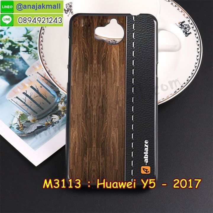 เคส Huawei y5 2017,เคสสกรีนหัวเหว่ย y5 2017,รับพิมพ์ลายเคส Huawei y5 2017,เคสหนัง Huawei y5 2017,เคสไดอารี่ Huawei y5 2017,สั่งสกรีนเคส Huawei y5 2017,กรอบแข็งสกรีน Huawei y5 2017,เครสสกรีน Huawei y5 2017,y5 2017 กรอบหลังอนิเมะ,เคสโรบอทหัวเหว่ย y5 2017,เคสหนังฝาพับใส่เงิน y5 2017,กรอบหนัง y5 2017 ไดอารี่,สกรีนลายหินอ่อน y5 2017,เคสแข็งหรูหัวเหว่ย y5 2017,เคสโชว์เบอร์หัวเหว่ย y5 2017,เคสสกรีน 3 มิติหัวเหว่ย y5 2017,ฝาครอบหลังลายการ์ตูน Huawei y5 2017,ซองหนังเคสหัวเหว่ย y5 2017,สกรีนเคส Huawei y5 2017,เคสอลูมิเนียมสกรีนลายนูน 3 มิติ,เคสพิมพ์ลาย Huawei y5 2017,เคสฝาพับ Huawei y5 2017,เคสหนังประดับ Huawei y5 2017,y5 2017 เคสลายสัตว์,กรอบยางนิ่มลายการ์ตูน Huawei y5 2017,เครสยาง Huawei y5 2017,เคสแข็งประดับ Huawei y5 2017,เคสตัวการ์ตูน Huawei y5 2017,เคสซิลิโคนเด็ก Huawei y5 2017,เคสสกรีนลาย Huawei y5 2017,เคสลายนูน 3D Huawei y5 2017,รับทำลายเคสตามสั่ง Huawei y5 2017,เครสโชว์เบอร์ Huawei y5 2017,เคสกันกระแทก Huawei y5 2017,เครสพลาสติกแข็ง Huawei y5 2017,เคส 2 ชั้น กันกระแทก Huawei y5 2017,เคสบุหนังอลูมิเนียมหัวเหว่ย y5 2017,y5 2017 ยางติดแหวนพร้อมสายคล้องมือ,สั่งพิมพ์ลายเคส Huawei y5 2017,ซองหนัง y5 2017 ใส่บัตรใส่เงิน,y5 2017 เคสสกรีนอนิเมะ,เคสอลูมิเนียมสกรีนลายหัวเหว่ย y5 2017,เคสติดแหวนรูปดาราเกาหลี y5 2017,เคสลาย 12 นักษัตร y5 2017,ฝาหลังยางการ์ตูน Huawei y5 2017,บัมเปอร์เคสหัวเหว่ย y5 2017,หนังฝาพับไดอารี่ใส่บัตร y5 2017,บัมเปอร์ลายการ์ตูนหัวเหว่ย y5 2017,กรอบกันกระแทกยาง Huawei y5 2017,เคสยาง Huawei y5 2017,พิมพ์ลายเคสนูน Huawei y5 2017,เคสยางใส Huawei y5 2017,เคสโชว์เบอร์หัวเหว่ย y5 2017,สกรีนเคสยางหัวเหว่ย y5 2017,กันกระแทกยางนิ่ม y5 2017,กรอบกันกระแทก y5 2017,พิมพ์เคสยางการ์ตูนหัวเหว่ย y5 2017,กรอบหลังนิ่มการ์ตูน y5 2017,ฝาหลังการ์ตูน Huawei y5 2017,เคสคล้องคอ y5 2017 ลายการ์ตูน,เครสหนังโชว์เบอร์ลายการ์ตูน Huawei y5 2017,ทำลายเคสหัวเหว่ย y5 2017,เคสยางหูกระต่าย Huawei y5 2017,สกรีนดาราเกาหลี y5 2017,เคสอลูมิเนียม Huawei y5 2017,เคสอลูมิเนียมสกรีนลาย Huawei y5 2017,เครชกระเป๋าสะพาย y5 2017,เคสแข็งลายการ์ตูน Huawei y5 2017,เคสนิ่มพิมพ์ลาย Huawei y5 2017,เคสซิลิโคน Huawei y5 2017,เคสยางฝาพับหัวเว่ย y5 2017,ยางนิ่มลายการ์ตูน y5 2017,เคสยางมีหู Huawei y5 2017,เคสดาราเกาหลี y5 2017,เคสติ่งเกาหลี y5 2017,เคสไอรอน y5 2017,ฝาหลังกันกระแทกนิ่ม y5 2017,เคสประดับ Huawei y5 2017,กรอบหนังโชว์หน้าจอการ์ตูน Huawei y5 2017,เคสปั้มเปอร์ Huawei y5 2017,เคสตกแต่งเพชร Huawei y5 2017,เคสขอบอลูมิเนียมหัวเหว่ย y5 2017,เคสแข็งคริสตัล Huawei y5 2017,เคสฟรุ้งฟริ้ง Huawei y5 2017,เคสฝาพับคริสตัล Huawei y5 2017