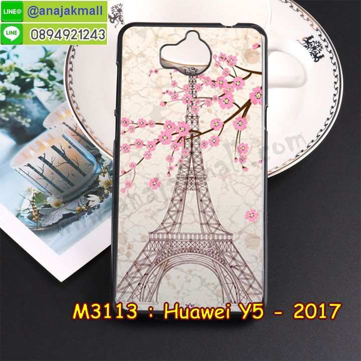 เคส Huawei y5 2017,เคสสกรีนหัวเหว่ย y5 2017,รับพิมพ์ลายเคส Huawei y5 2017,เคสหนัง Huawei y5 2017,เคสไดอารี่ Huawei y5 2017,สั่งสกรีนเคส Huawei y5 2017,กรอบแข็งสกรีน Huawei y5 2017,เครสสกรีน Huawei y5 2017,y5 2017 กรอบหลังอนิเมะ,เคสโรบอทหัวเหว่ย y5 2017,เคสหนังฝาพับใส่เงิน y5 2017,กรอบหนัง y5 2017 ไดอารี่,สกรีนลายหินอ่อน y5 2017,เคสแข็งหรูหัวเหว่ย y5 2017,เคสโชว์เบอร์หัวเหว่ย y5 2017,เคสสกรีน 3 มิติหัวเหว่ย y5 2017,ฝาครอบหลังลายการ์ตูน Huawei y5 2017,ซองหนังเคสหัวเหว่ย y5 2017,สกรีนเคส Huawei y5 2017,เคสอลูมิเนียมสกรีนลายนูน 3 มิติ,เคสพิมพ์ลาย Huawei y5 2017,เคสฝาพับ Huawei y5 2017,เคสหนังประดับ Huawei y5 2017,y5 2017 เคสลายสัตว์,กรอบยางนิ่มลายการ์ตูน Huawei y5 2017,เครสยาง Huawei y5 2017,เคสแข็งประดับ Huawei y5 2017,เคสตัวการ์ตูน Huawei y5 2017,เคสซิลิโคนเด็ก Huawei y5 2017,เคสสกรีนลาย Huawei y5 2017,เคสลายนูน 3D Huawei y5 2017,รับทำลายเคสตามสั่ง Huawei y5 2017,เครสโชว์เบอร์ Huawei y5 2017,เคสกันกระแทก Huawei y5 2017,เครสพลาสติกแข็ง Huawei y5 2017,เคส 2 ชั้น กันกระแทก Huawei y5 2017,เคสบุหนังอลูมิเนียมหัวเหว่ย y5 2017,y5 2017 ยางติดแหวนพร้อมสายคล้องมือ,สั่งพิมพ์ลายเคส Huawei y5 2017,ซองหนัง y5 2017 ใส่บัตรใส่เงิน,y5 2017 เคสสกรีนอนิเมะ,เคสอลูมิเนียมสกรีนลายหัวเหว่ย y5 2017,เคสติดแหวนรูปดาราเกาหลี y5 2017,เคสลาย 12 นักษัตร y5 2017,ฝาหลังยางการ์ตูน Huawei y5 2017,บัมเปอร์เคสหัวเหว่ย y5 2017,หนังฝาพับไดอารี่ใส่บัตร y5 2017,บัมเปอร์ลายการ์ตูนหัวเหว่ย y5 2017,กรอบกันกระแทกยาง Huawei y5 2017,เคสยาง Huawei y5 2017,พิมพ์ลายเคสนูน Huawei y5 2017,เคสยางใส Huawei y5 2017,เคสโชว์เบอร์หัวเหว่ย y5 2017,สกรีนเคสยางหัวเหว่ย y5 2017,กันกระแทกยางนิ่ม y5 2017,กรอบกันกระแทก y5 2017,พิมพ์เคสยางการ์ตูนหัวเหว่ย y5 2017,กรอบหลังนิ่มการ์ตูน y5 2017,ฝาหลังการ์ตูน Huawei y5 2017,เคสคล้องคอ y5 2017 ลายการ์ตูน,เครสหนังโชว์เบอร์ลายการ์ตูน Huawei y5 2017,ทำลายเคสหัวเหว่ย y5 2017,เคสยางหูกระต่าย Huawei y5 2017,สกรีนดาราเกาหลี y5 2017,เคสอลูมิเนียม Huawei y5 2017,เคสอลูมิเนียมสกรีนลาย Huawei y5 2017,เครชกระเป๋าสะพาย y5 2017,เคสแข็งลายการ์ตูน Huawei y5 2017,เคสนิ่มพิมพ์ลาย Huawei y5 2017,เคสซิลิโคน Huawei y5 2017,เคสยางฝาพับหัวเว่ย y5 2017,ยางนิ่มลายการ์ตูน y5 2017,เคสยางมีหู Huawei y5 2017,เคสดาราเกาหลี y5 2017,เคสติ่งเกาหลี y5 2017,เคสไอรอน y5 2017,ฝาหลังกันกระแทกนิ่ม y5 2017,เคสประดับ Huawei y5 2017,กรอบหนังโชว์หน้าจอการ์ตูน Huawei y5 2017,เคสปั้มเปอร์ Huawei y5 2017,เคสตกแต่งเพชร Huawei y5 2017,เคสขอบอลูมิเนียมหัวเหว่ย y5 2017,เคสแข็งคริสตัล Huawei y5 2017,เคสฟรุ้งฟริ้ง Huawei y5 2017,เคสฝาพับคริสตัล Huawei y5 2017