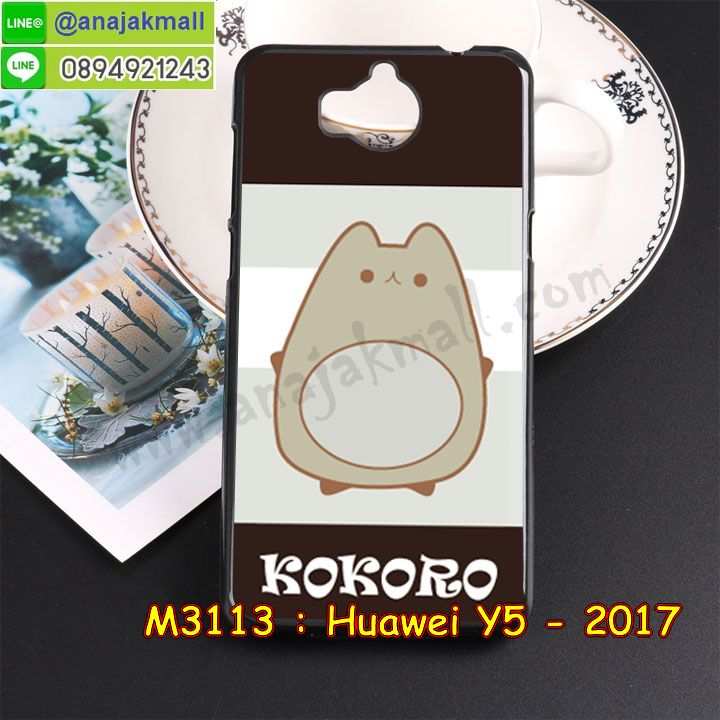 เคส Huawei y5 2017,เคสสกรีนหัวเหว่ย y5 2017,รับพิมพ์ลายเคส Huawei y5 2017,เคสหนัง Huawei y5 2017,เคสไดอารี่ Huawei y5 2017,สั่งสกรีนเคส Huawei y5 2017,กรอบแข็งสกรีน Huawei y5 2017,เครสสกรีน Huawei y5 2017,y5 2017 กรอบหลังอนิเมะ,เคสโรบอทหัวเหว่ย y5 2017,เคสหนังฝาพับใส่เงิน y5 2017,กรอบหนัง y5 2017 ไดอารี่,สกรีนลายหินอ่อน y5 2017,เคสแข็งหรูหัวเหว่ย y5 2017,เคสโชว์เบอร์หัวเหว่ย y5 2017,เคสสกรีน 3 มิติหัวเหว่ย y5 2017,ฝาครอบหลังลายการ์ตูน Huawei y5 2017,ซองหนังเคสหัวเหว่ย y5 2017,สกรีนเคส Huawei y5 2017,เคสอลูมิเนียมสกรีนลายนูน 3 มิติ,เคสพิมพ์ลาย Huawei y5 2017,เคสฝาพับ Huawei y5 2017,เคสหนังประดับ Huawei y5 2017,y5 2017 เคสลายสัตว์,กรอบยางนิ่มลายการ์ตูน Huawei y5 2017,เครสยาง Huawei y5 2017,เคสแข็งประดับ Huawei y5 2017,เคสตัวการ์ตูน Huawei y5 2017,เคสซิลิโคนเด็ก Huawei y5 2017,เคสสกรีนลาย Huawei y5 2017,เคสลายนูน 3D Huawei y5 2017,รับทำลายเคสตามสั่ง Huawei y5 2017,เครสโชว์เบอร์ Huawei y5 2017,เคสกันกระแทก Huawei y5 2017,เครสพลาสติกแข็ง Huawei y5 2017,เคส 2 ชั้น กันกระแทก Huawei y5 2017,เคสบุหนังอลูมิเนียมหัวเหว่ย y5 2017,y5 2017 ยางติดแหวนพร้อมสายคล้องมือ,สั่งพิมพ์ลายเคส Huawei y5 2017,ซองหนัง y5 2017 ใส่บัตรใส่เงิน,y5 2017 เคสสกรีนอนิเมะ,เคสอลูมิเนียมสกรีนลายหัวเหว่ย y5 2017,เคสติดแหวนรูปดาราเกาหลี y5 2017,เคสลาย 12 นักษัตร y5 2017,ฝาหลังยางการ์ตูน Huawei y5 2017,บัมเปอร์เคสหัวเหว่ย y5 2017,หนังฝาพับไดอารี่ใส่บัตร y5 2017,บัมเปอร์ลายการ์ตูนหัวเหว่ย y5 2017,กรอบกันกระแทกยาง Huawei y5 2017,เคสยาง Huawei y5 2017,พิมพ์ลายเคสนูน Huawei y5 2017,เคสยางใส Huawei y5 2017,เคสโชว์เบอร์หัวเหว่ย y5 2017,สกรีนเคสยางหัวเหว่ย y5 2017,กันกระแทกยางนิ่ม y5 2017,กรอบกันกระแทก y5 2017,พิมพ์เคสยางการ์ตูนหัวเหว่ย y5 2017,กรอบหลังนิ่มการ์ตูน y5 2017,ฝาหลังการ์ตูน Huawei y5 2017,เคสคล้องคอ y5 2017 ลายการ์ตูน,เครสหนังโชว์เบอร์ลายการ์ตูน Huawei y5 2017,ทำลายเคสหัวเหว่ย y5 2017,เคสยางหูกระต่าย Huawei y5 2017,สกรีนดาราเกาหลี y5 2017,เคสอลูมิเนียม Huawei y5 2017,เคสอลูมิเนียมสกรีนลาย Huawei y5 2017,เครชกระเป๋าสะพาย y5 2017,เคสแข็งลายการ์ตูน Huawei y5 2017,เคสนิ่มพิมพ์ลาย Huawei y5 2017,เคสซิลิโคน Huawei y5 2017,เคสยางฝาพับหัวเว่ย y5 2017,ยางนิ่มลายการ์ตูน y5 2017,เคสยางมีหู Huawei y5 2017,เคสดาราเกาหลี y5 2017,เคสติ่งเกาหลี y5 2017,เคสไอรอน y5 2017,ฝาหลังกันกระแทกนิ่ม y5 2017,เคสประดับ Huawei y5 2017,กรอบหนังโชว์หน้าจอการ์ตูน Huawei y5 2017,เคสปั้มเปอร์ Huawei y5 2017,เคสตกแต่งเพชร Huawei y5 2017,เคสขอบอลูมิเนียมหัวเหว่ย y5 2017,เคสแข็งคริสตัล Huawei y5 2017,เคสฟรุ้งฟริ้ง Huawei y5 2017,เคสฝาพับคริสตัล Huawei y5 2017