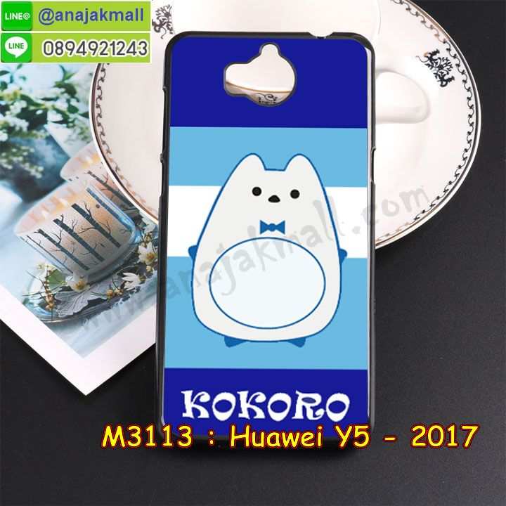 เคส Huawei y5 2017,เคสสกรีนหัวเหว่ย y5 2017,รับพิมพ์ลายเคส Huawei y5 2017,เคสหนัง Huawei y5 2017,เคสไดอารี่ Huawei y5 2017,สั่งสกรีนเคส Huawei y5 2017,กรอบแข็งสกรีน Huawei y5 2017,เครสสกรีน Huawei y5 2017,y5 2017 กรอบหลังอนิเมะ,เคสโรบอทหัวเหว่ย y5 2017,เคสหนังฝาพับใส่เงิน y5 2017,กรอบหนัง y5 2017 ไดอารี่,สกรีนลายหินอ่อน y5 2017,เคสแข็งหรูหัวเหว่ย y5 2017,เคสโชว์เบอร์หัวเหว่ย y5 2017,เคสสกรีน 3 มิติหัวเหว่ย y5 2017,ฝาครอบหลังลายการ์ตูน Huawei y5 2017,ซองหนังเคสหัวเหว่ย y5 2017,สกรีนเคส Huawei y5 2017,เคสอลูมิเนียมสกรีนลายนูน 3 มิติ,เคสพิมพ์ลาย Huawei y5 2017,เคสฝาพับ Huawei y5 2017,เคสหนังประดับ Huawei y5 2017,y5 2017 เคสลายสัตว์,กรอบยางนิ่มลายการ์ตูน Huawei y5 2017,เครสยาง Huawei y5 2017,เคสแข็งประดับ Huawei y5 2017,เคสตัวการ์ตูน Huawei y5 2017,เคสซิลิโคนเด็ก Huawei y5 2017,เคสสกรีนลาย Huawei y5 2017,เคสลายนูน 3D Huawei y5 2017,รับทำลายเคสตามสั่ง Huawei y5 2017,เครสโชว์เบอร์ Huawei y5 2017,เคสกันกระแทก Huawei y5 2017,เครสพลาสติกแข็ง Huawei y5 2017,เคส 2 ชั้น กันกระแทก Huawei y5 2017,เคสบุหนังอลูมิเนียมหัวเหว่ย y5 2017,y5 2017 ยางติดแหวนพร้อมสายคล้องมือ,สั่งพิมพ์ลายเคส Huawei y5 2017,ซองหนัง y5 2017 ใส่บัตรใส่เงิน,y5 2017 เคสสกรีนอนิเมะ,เคสอลูมิเนียมสกรีนลายหัวเหว่ย y5 2017,เคสติดแหวนรูปดาราเกาหลี y5 2017,เคสลาย 12 นักษัตร y5 2017,ฝาหลังยางการ์ตูน Huawei y5 2017,บัมเปอร์เคสหัวเหว่ย y5 2017,หนังฝาพับไดอารี่ใส่บัตร y5 2017,บัมเปอร์ลายการ์ตูนหัวเหว่ย y5 2017,กรอบกันกระแทกยาง Huawei y5 2017,เคสยาง Huawei y5 2017,พิมพ์ลายเคสนูน Huawei y5 2017,เคสยางใส Huawei y5 2017,เคสโชว์เบอร์หัวเหว่ย y5 2017,สกรีนเคสยางหัวเหว่ย y5 2017,กันกระแทกยางนิ่ม y5 2017,กรอบกันกระแทก y5 2017,พิมพ์เคสยางการ์ตูนหัวเหว่ย y5 2017,กรอบหลังนิ่มการ์ตูน y5 2017,ฝาหลังการ์ตูน Huawei y5 2017,เคสคล้องคอ y5 2017 ลายการ์ตูน,เครสหนังโชว์เบอร์ลายการ์ตูน Huawei y5 2017,ทำลายเคสหัวเหว่ย y5 2017,เคสยางหูกระต่าย Huawei y5 2017,สกรีนดาราเกาหลี y5 2017,เคสอลูมิเนียม Huawei y5 2017,เคสอลูมิเนียมสกรีนลาย Huawei y5 2017,เครชกระเป๋าสะพาย y5 2017,เคสแข็งลายการ์ตูน Huawei y5 2017,เคสนิ่มพิมพ์ลาย Huawei y5 2017,เคสซิลิโคน Huawei y5 2017,เคสยางฝาพับหัวเว่ย y5 2017,ยางนิ่มลายการ์ตูน y5 2017,เคสยางมีหู Huawei y5 2017,เคสดาราเกาหลี y5 2017,เคสติ่งเกาหลี y5 2017,เคสไอรอน y5 2017,ฝาหลังกันกระแทกนิ่ม y5 2017,เคสประดับ Huawei y5 2017,กรอบหนังโชว์หน้าจอการ์ตูน Huawei y5 2017,เคสปั้มเปอร์ Huawei y5 2017,เคสตกแต่งเพชร Huawei y5 2017,เคสขอบอลูมิเนียมหัวเหว่ย y5 2017,เคสแข็งคริสตัล Huawei y5 2017,เคสฟรุ้งฟริ้ง Huawei y5 2017,เคสฝาพับคริสตัล Huawei y5 2017